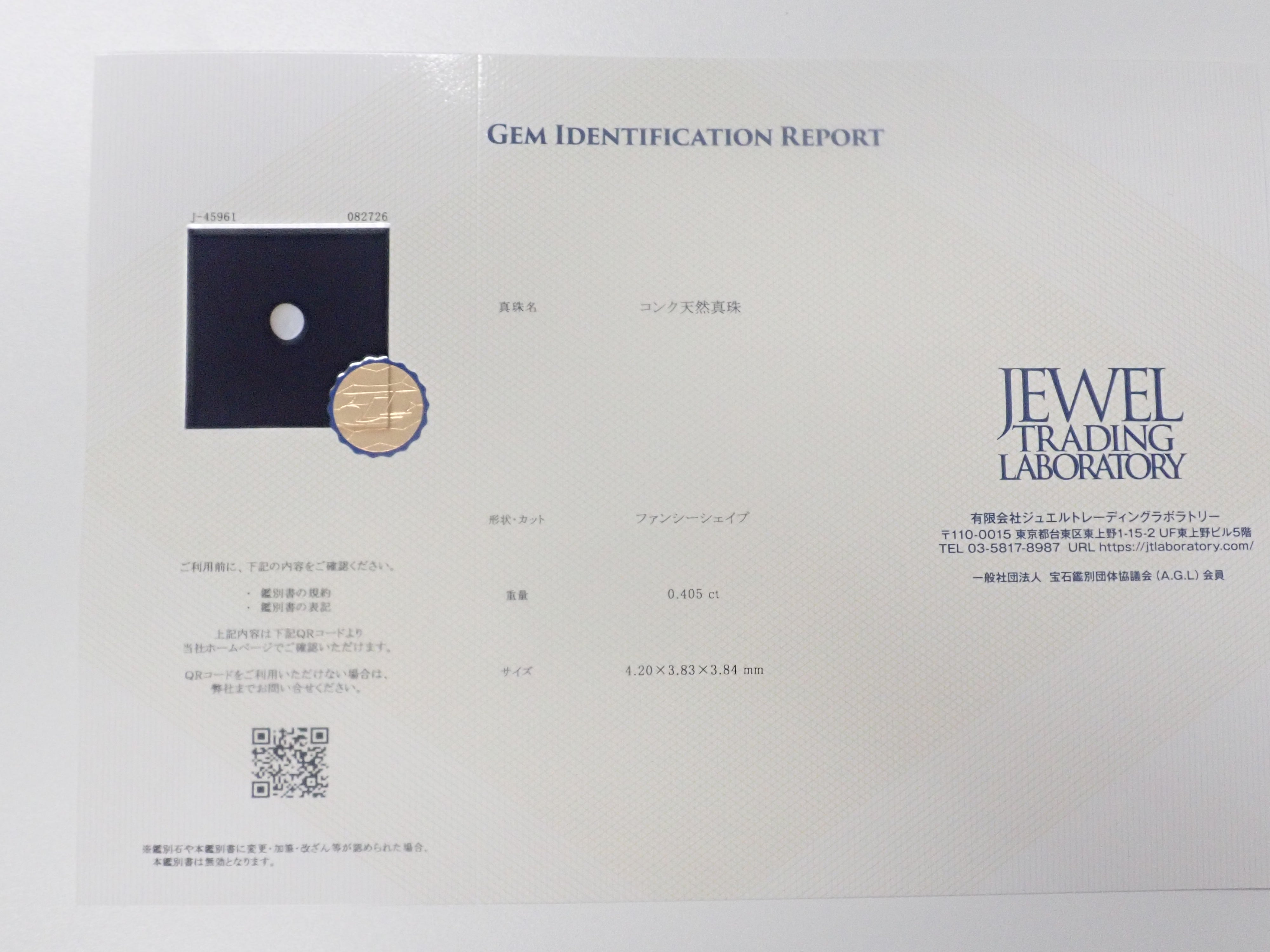 【9/6 22時販売】《9月キャンペーン限定・数量限定》全石鑑別書付きのフォスフォフィライト(0.20ct以上）・コンクパール・アレキサンドライトなどレアストーンガチャ（全9種）《複数購入割引有》　