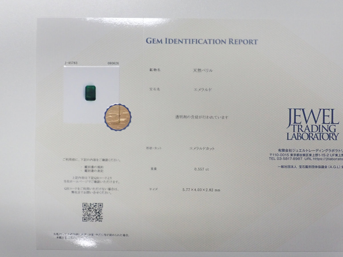 【9/6 22時販売】《9月キャンペーン限定・数量限定》全石鑑別書付きのフォスフォフィライト(0.20ct以上）・コンクパール・アレキサンドライトなどレアストーンガチャ（全9種）《複数購入割引有》　