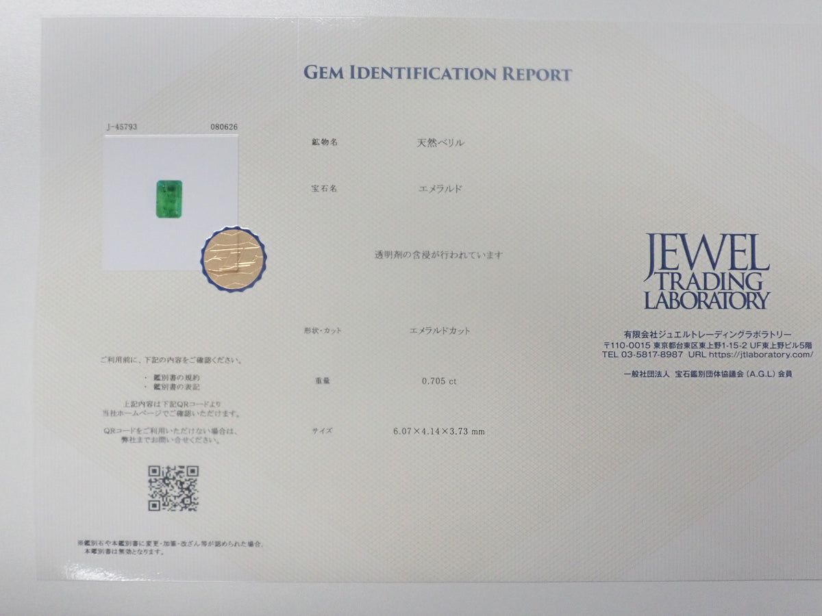 【9/6 22時販売】《9月キャンペーン限定・数量限定》全石鑑別書付きのフォスフォフィライト(0.20ct以上）・コンクパール・アレキサンドライトなどレアストーンガチャ（全9種）《複数購入割引有》　