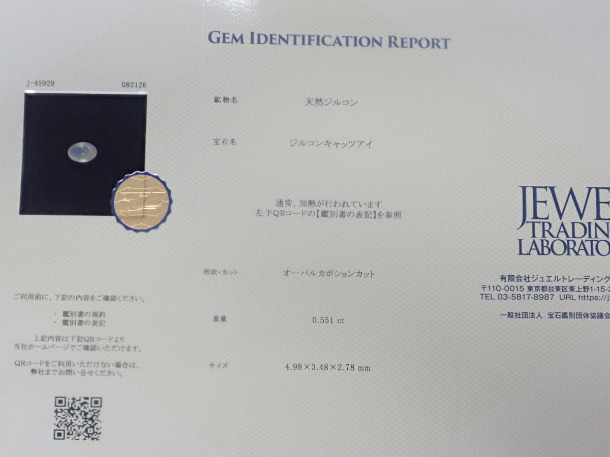 【9/6 22時販売】《9月キャンペーン限定・数量限定》全石鑑別書付きのフォスフォフィライト(0.20ct以上）・コンクパール・アレキサンドライトなどレアストーンガチャ（全9種）《複数購入割引有》　