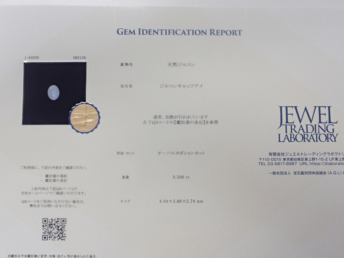 【9/6 22時販売】《9月キャンペーン限定・数量限定》全石鑑別書付きのフォスフォフィライト(0.20ct以上）・コンクパール・アレキサンドライトなどレアストーンガチャ（全9種）《複数購入割引有》　