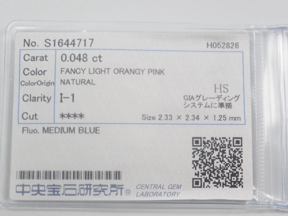 粉紅鑽寶盒💎 0.188克拉艷彩橙粉紅鑽及其他艷彩粉紅鑽（所有鑽石均已分類或認證）《多買有優惠》