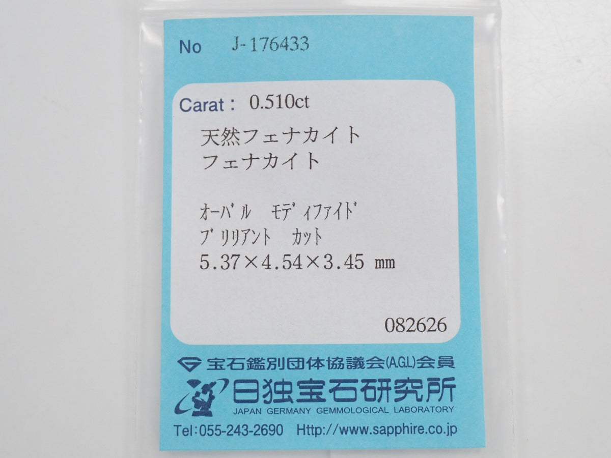 【12564303掲載】ロシア産フェナカイト 0.510ctルース