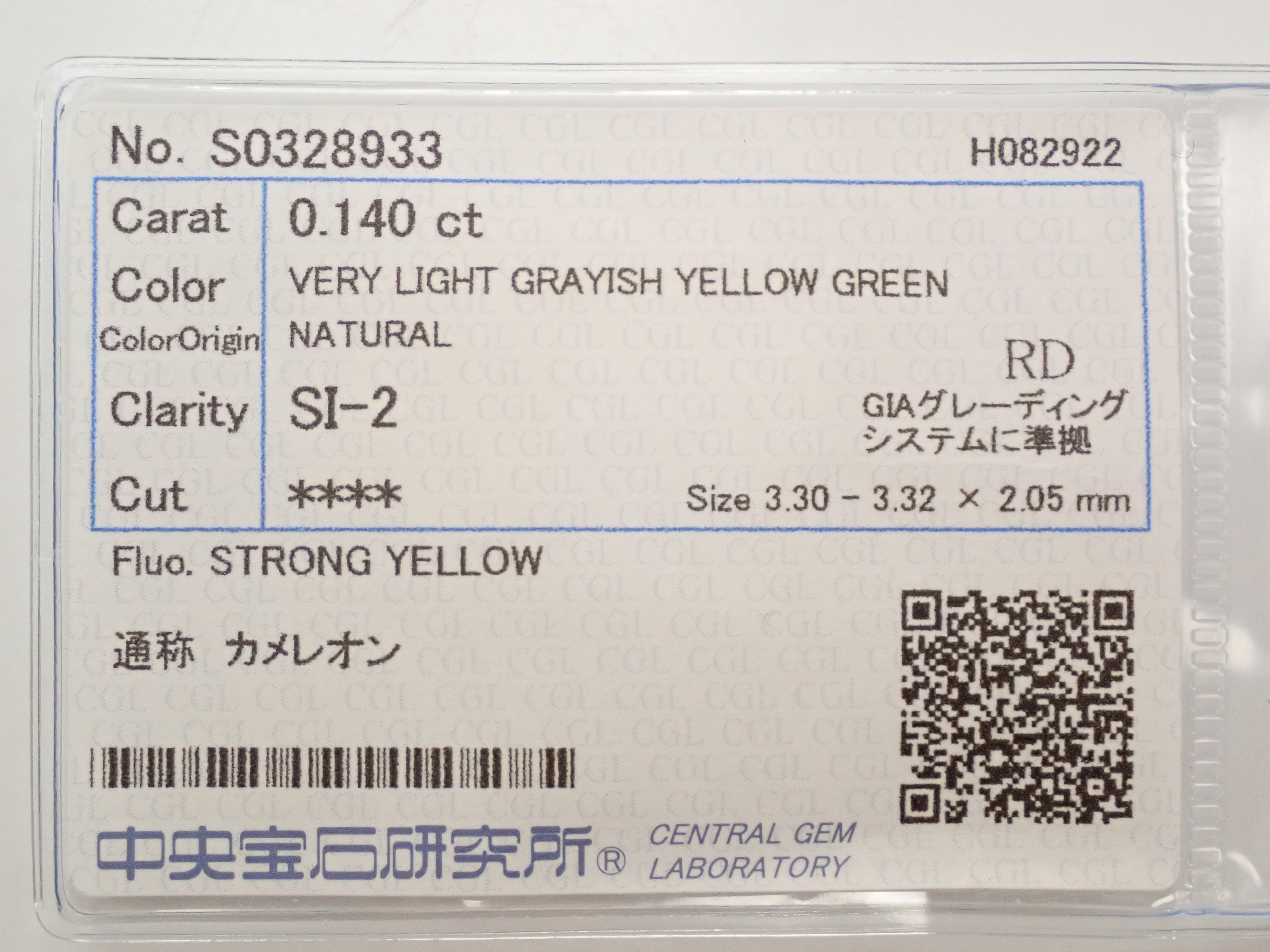 カメレオンダイヤモンド 0.140ctルース(VERY LIGHT GRAYISH YELLOW GREEN, SI2)