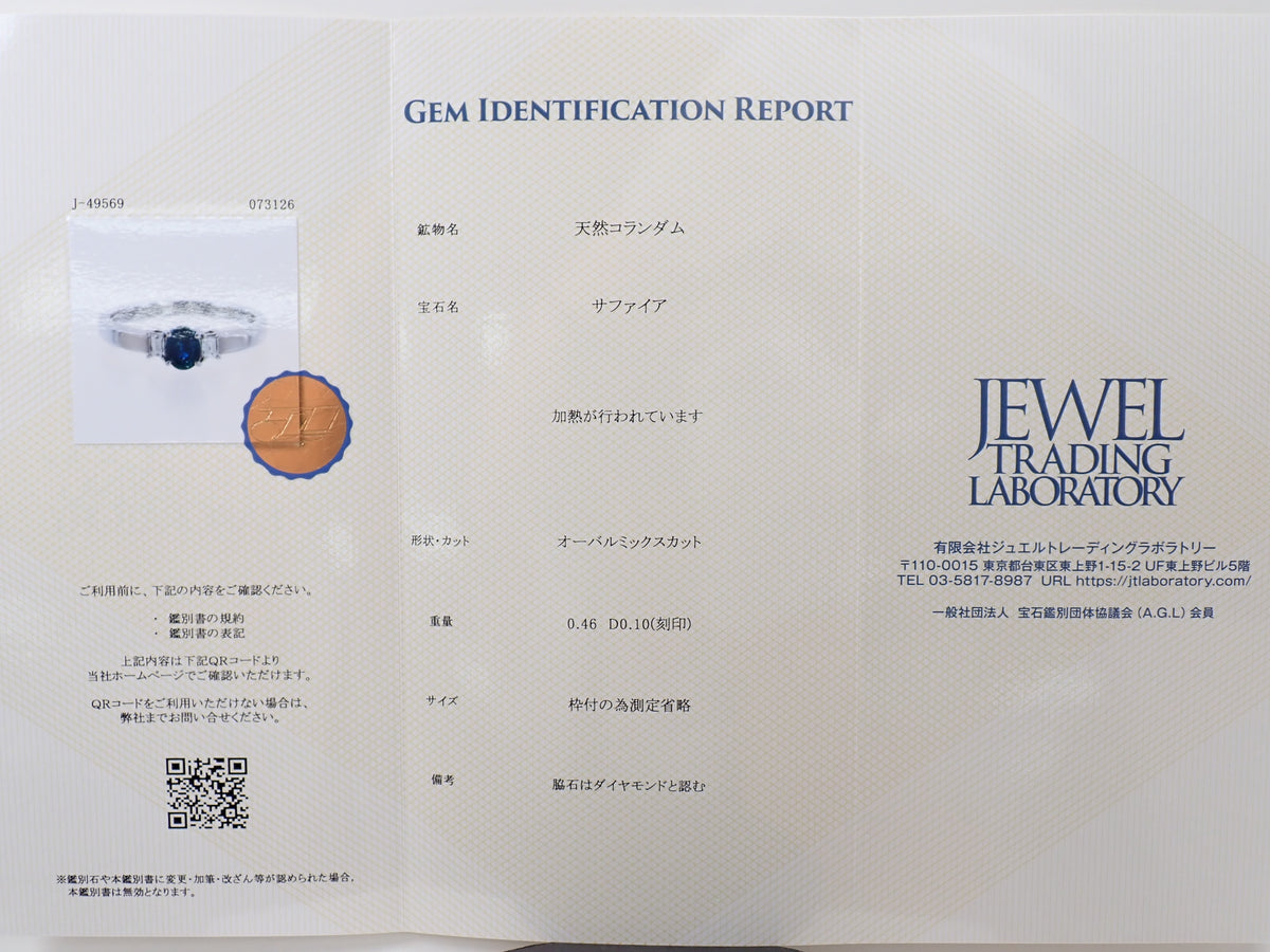 【9/24 22時販売】【カラフリ】Pt900 ティールグリーンサファイア 0.46ct ダイヤモンド0.10ctリング鑑別書