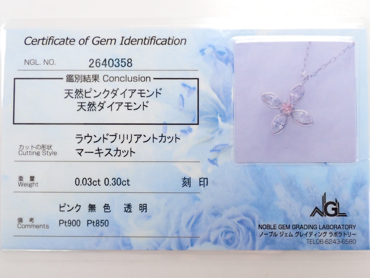 【9/24 22時販売】【カラフリ】Pt900/Pt850 ピンクダイヤモンド 0.03ct・ダイヤモンド0.30ctペンダント（ネックレス）ミニ鑑別カード