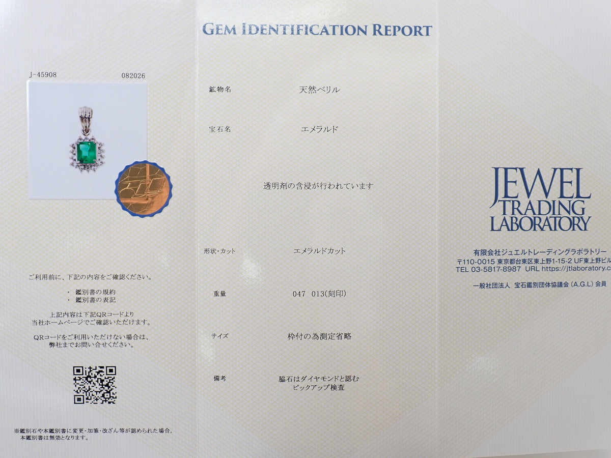 【9/18 22時販売】【カラフリ】Pt900 エメラルド 0.47ct ダイヤモンド0.13ctペンダントトップ（ネックレストップ）鑑別書