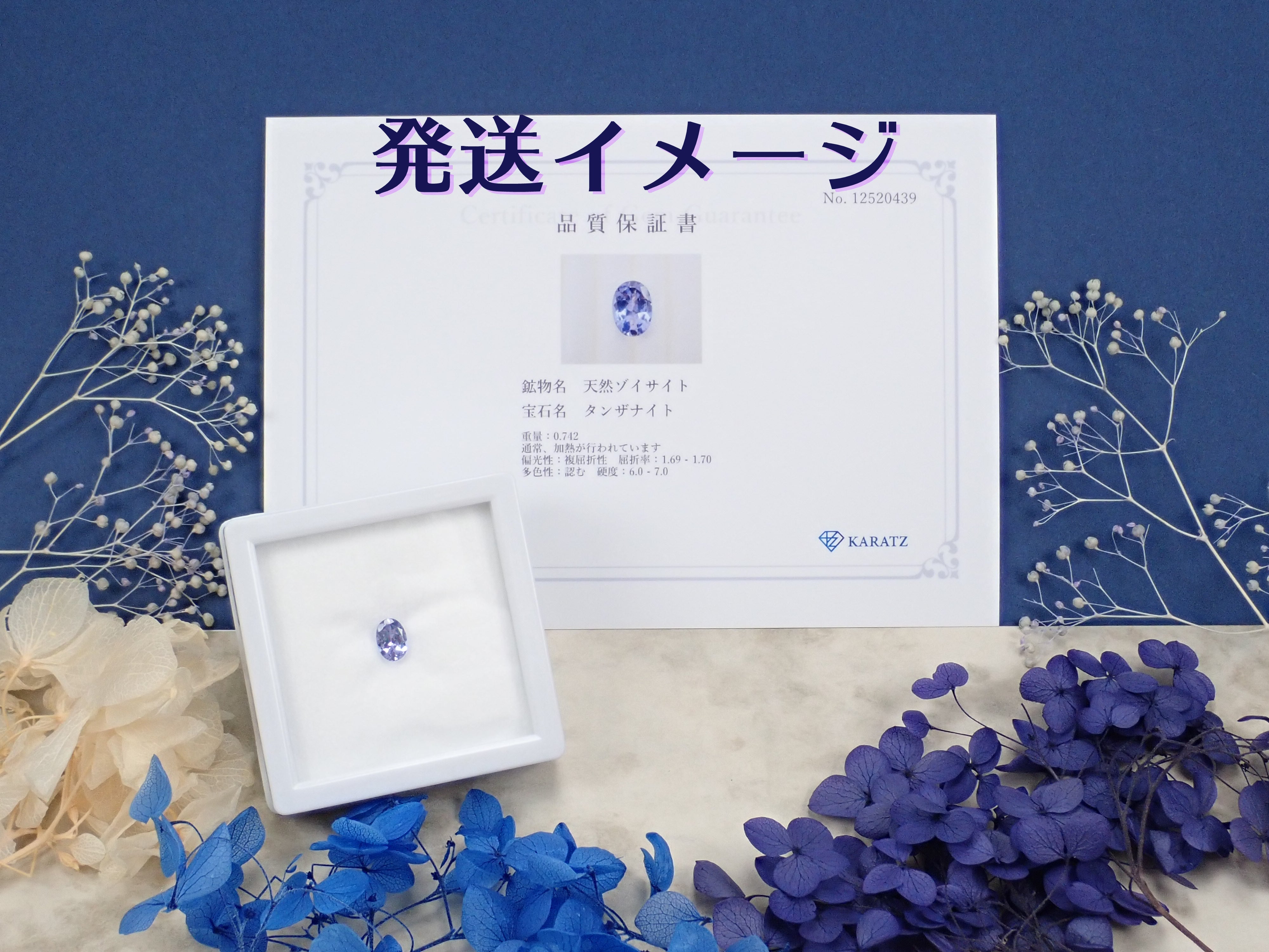 【1/6 22時販売】翡翠（ヒスイ） 20mm/69.859ctルース