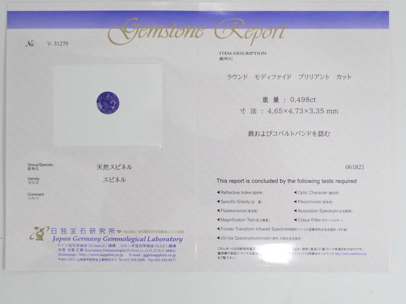 Gem Gacha 💎 3-stone set: 1 cobalt spinel from Sri Lanka (all items come with a certificate from the Japan-German Gem Research Institute) + cobalt spinel from Vietnam + red spinel from Myanmar