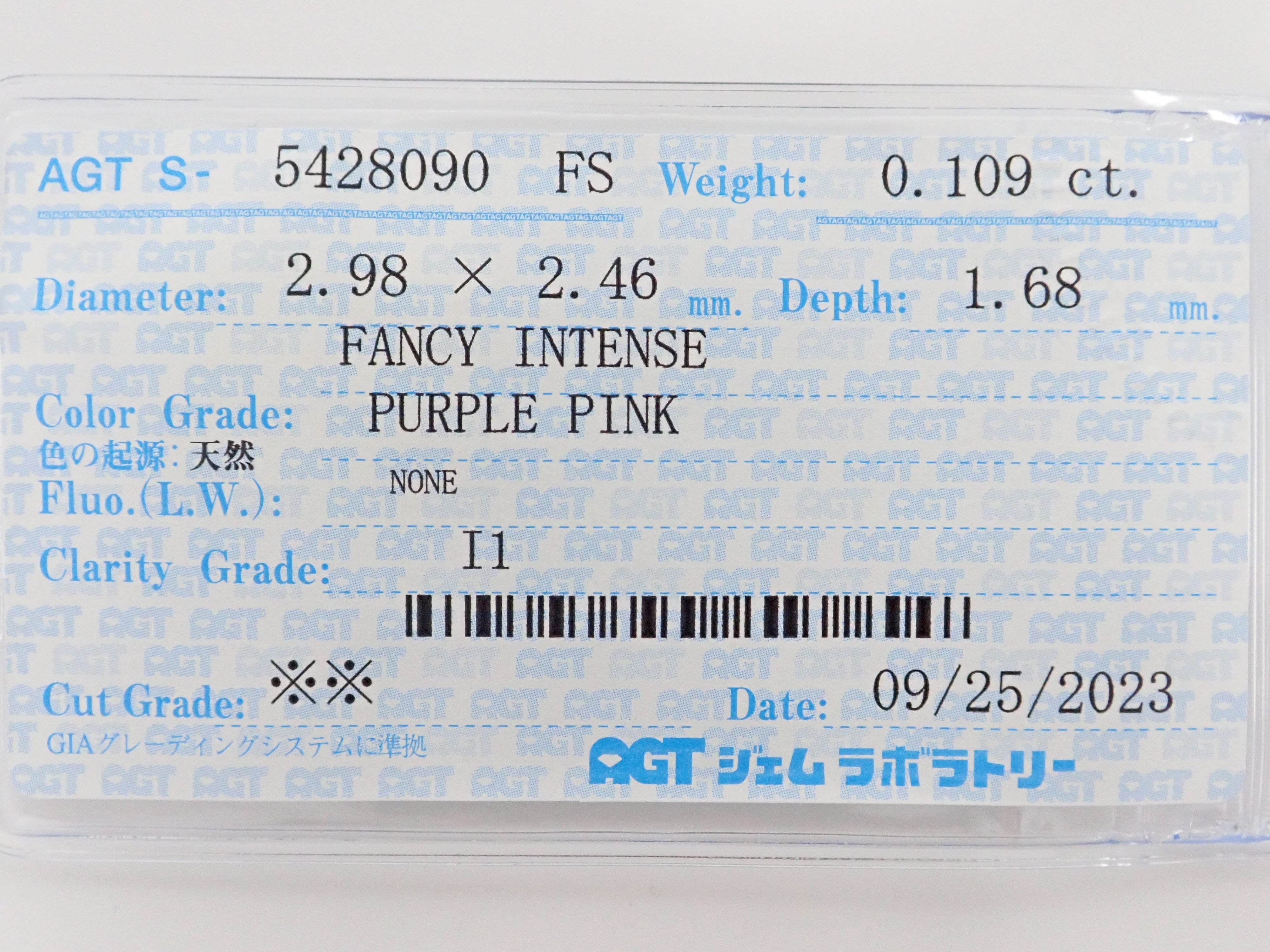 ピンクダイヤモンド 0.109ctルース(FANCY INTENSE PURPLE PINK, I1)