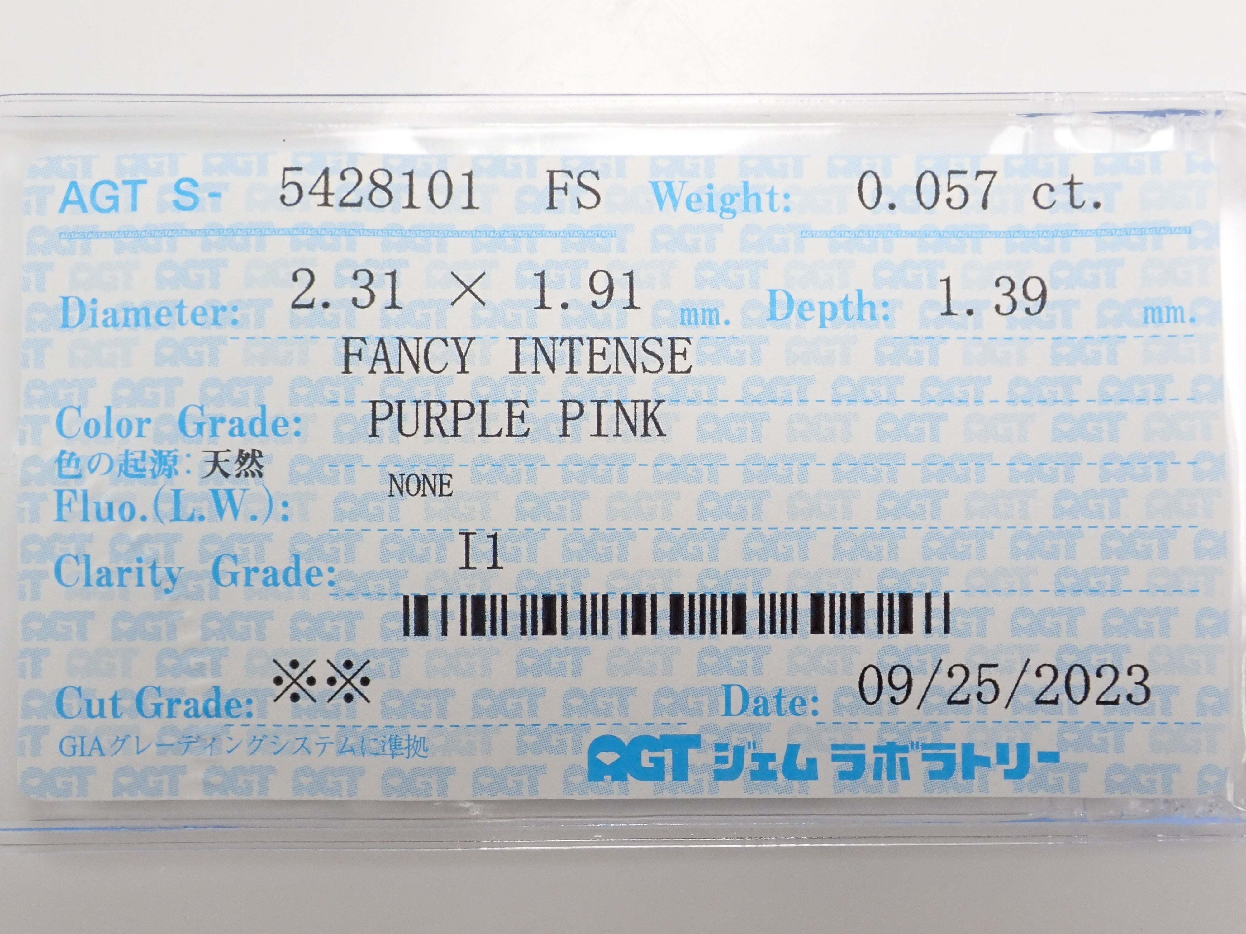 ピンクダイヤモンド 0.057ctルース(FANCY INTENSE PURPLE PINK, I1)