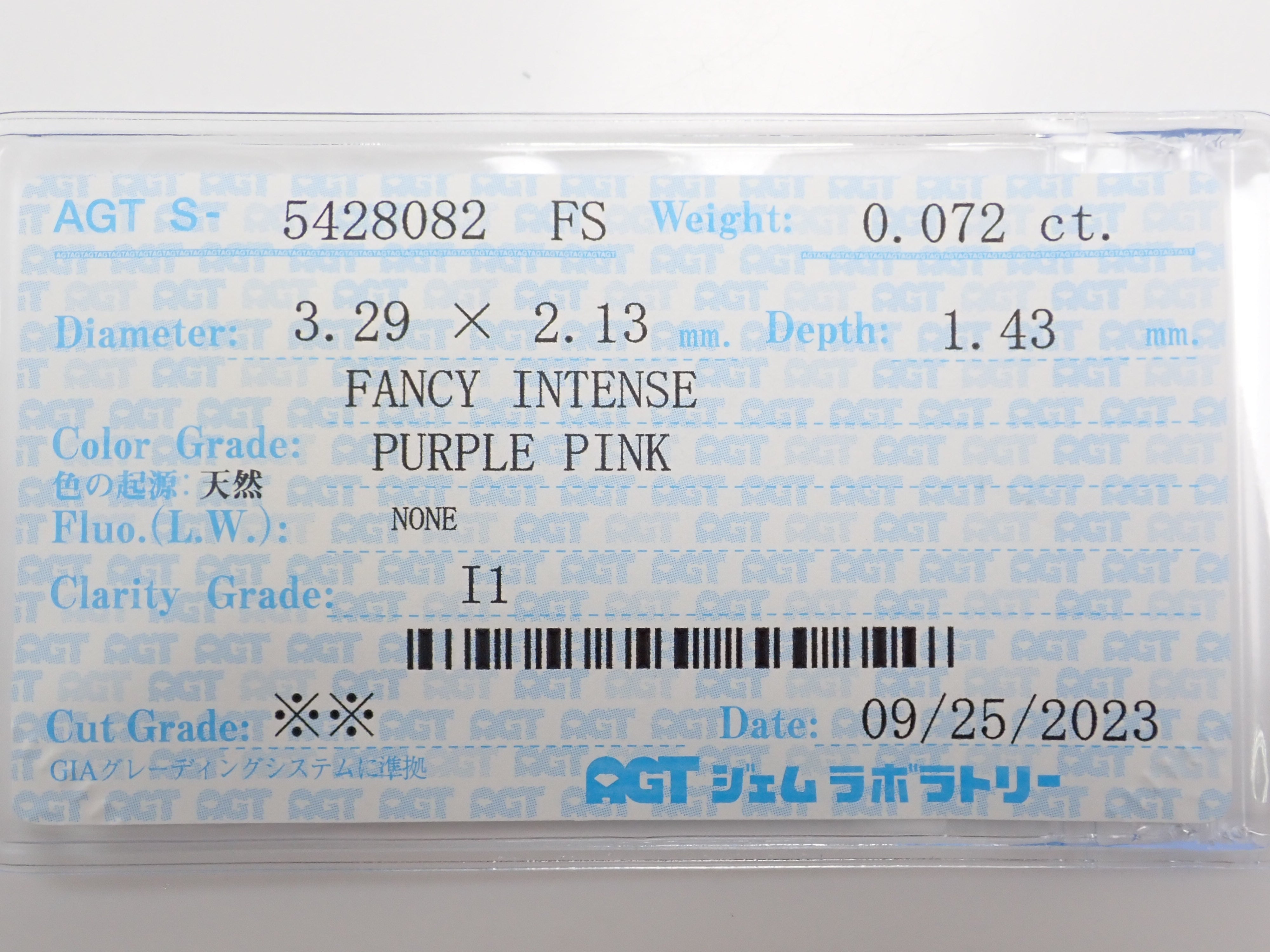 ピンクダイヤモンド 0.072ctルース(FANCY INTENSE PURPLE PINK, I1)