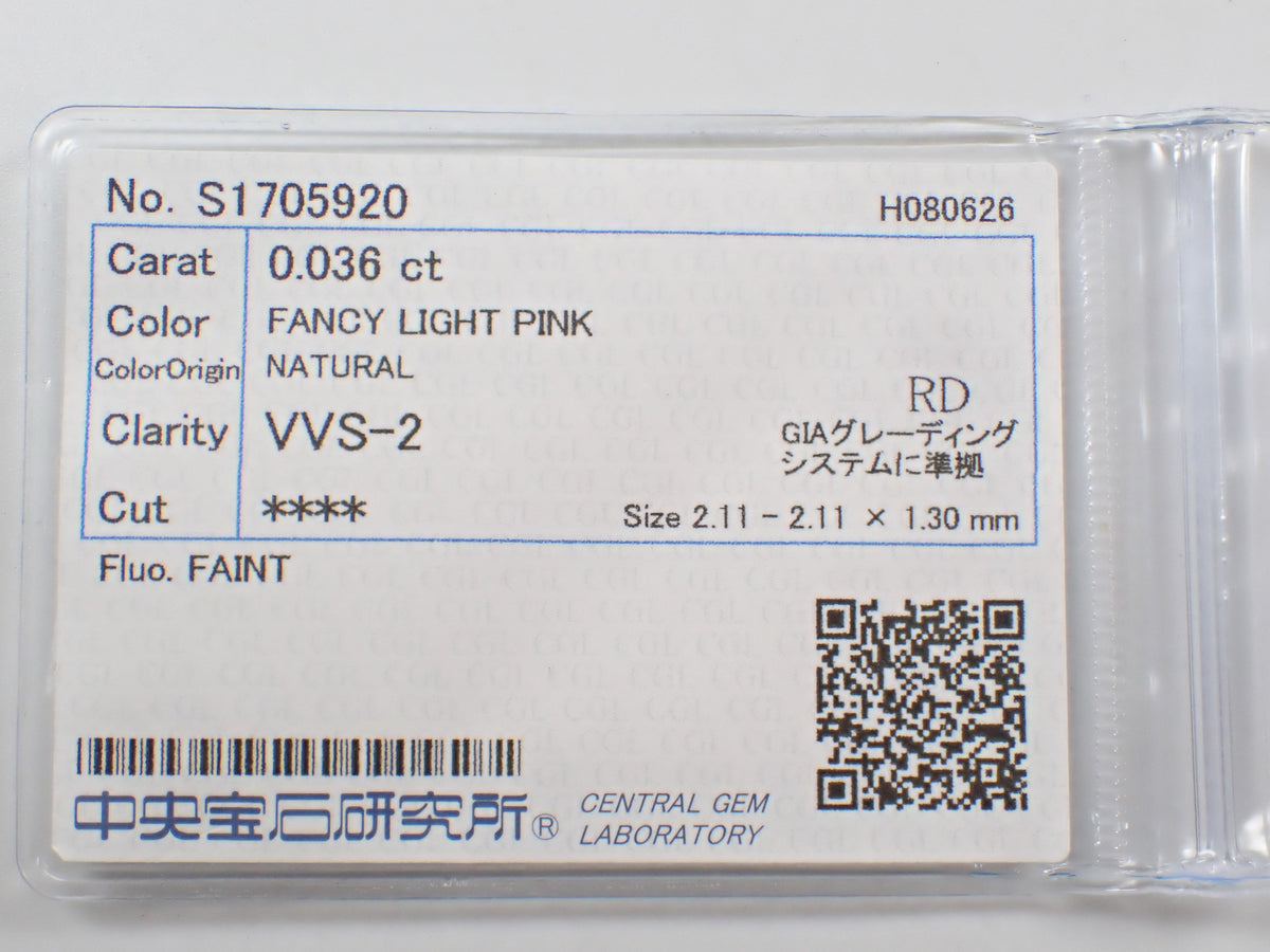 【10/2 22時販売】《限定6石》GIA鑑定書付き0.16ct＆FANCY LIGHT PINK含む 天然ピンクダイヤモンドガチャ（全石鑑定書orソーティング付）《複数購入割引有》
