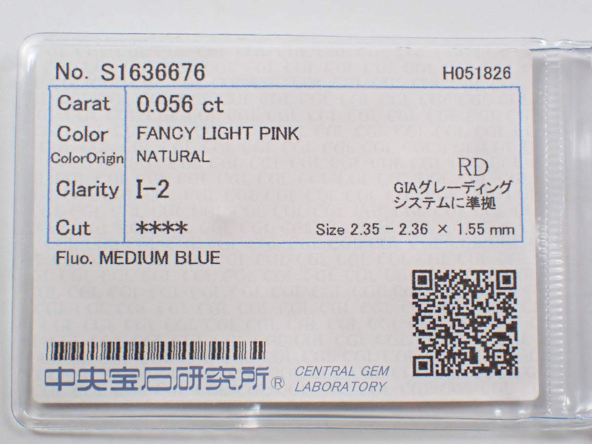 【10/2 22時販売】《限定6石》GIA鑑定書付き0.16ct＆FANCY LIGHT PINK含む 天然ピンクダイヤモンドガチャ（全石鑑定書orソーティング付）《複数購入割引有》