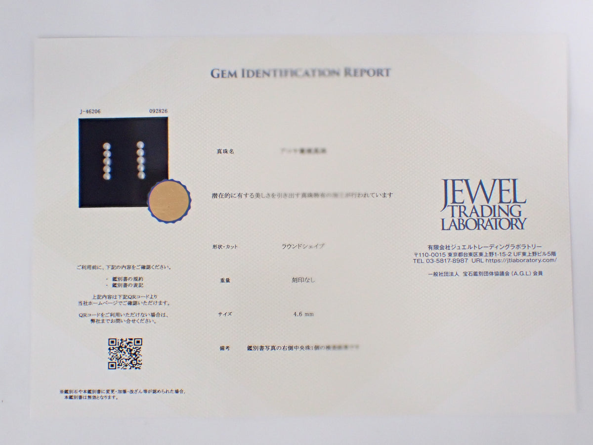 【10/4 22時販売】《限定2セット》K18 アコヤ真珠（アコヤパール） 5珠ラインピアス 鑑別書付き《複数購入割引有》