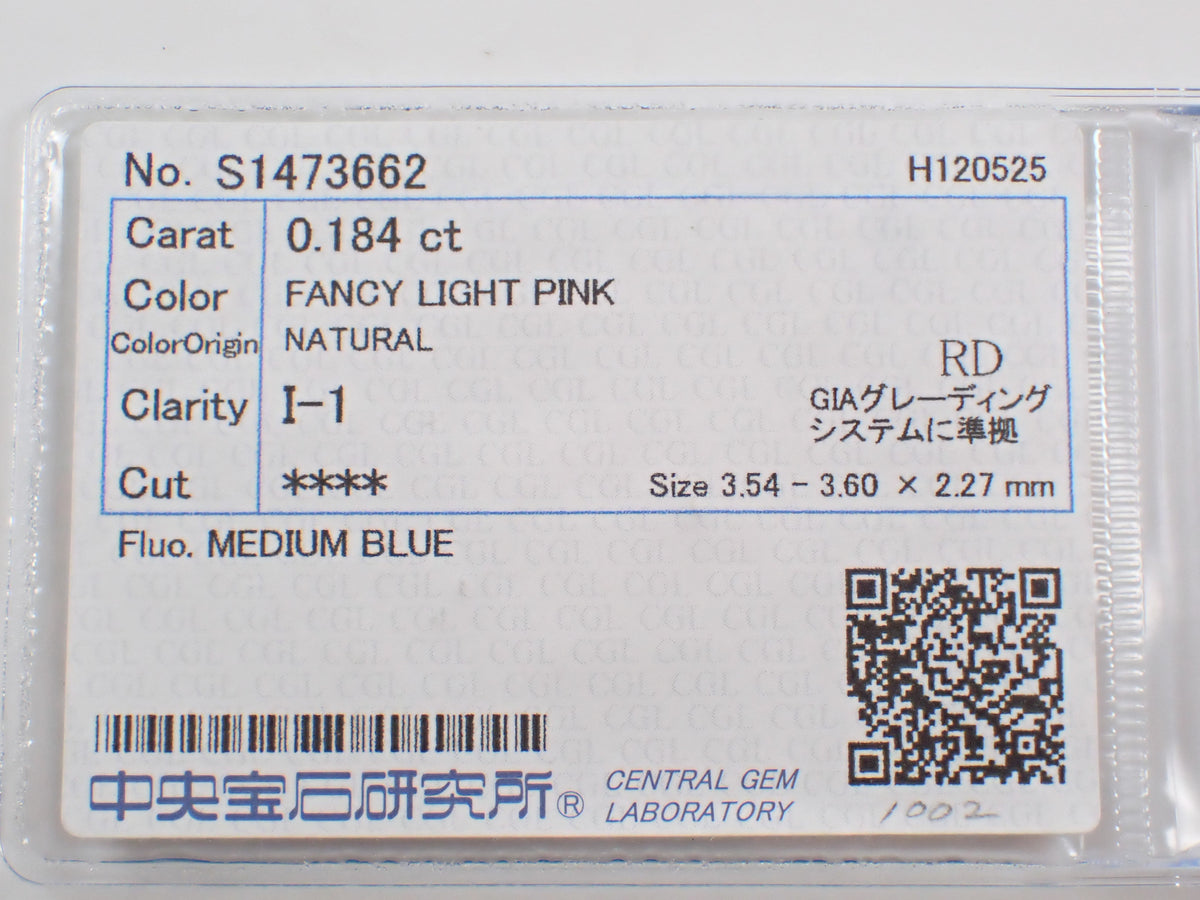 【10/3 22時販売】《限定1石》通常110,000円FANCY LIGHT PINK（3.5mm/0.184ct,I-1） ピンクダイヤモンド（ソーティング付）《複数購入割引有》