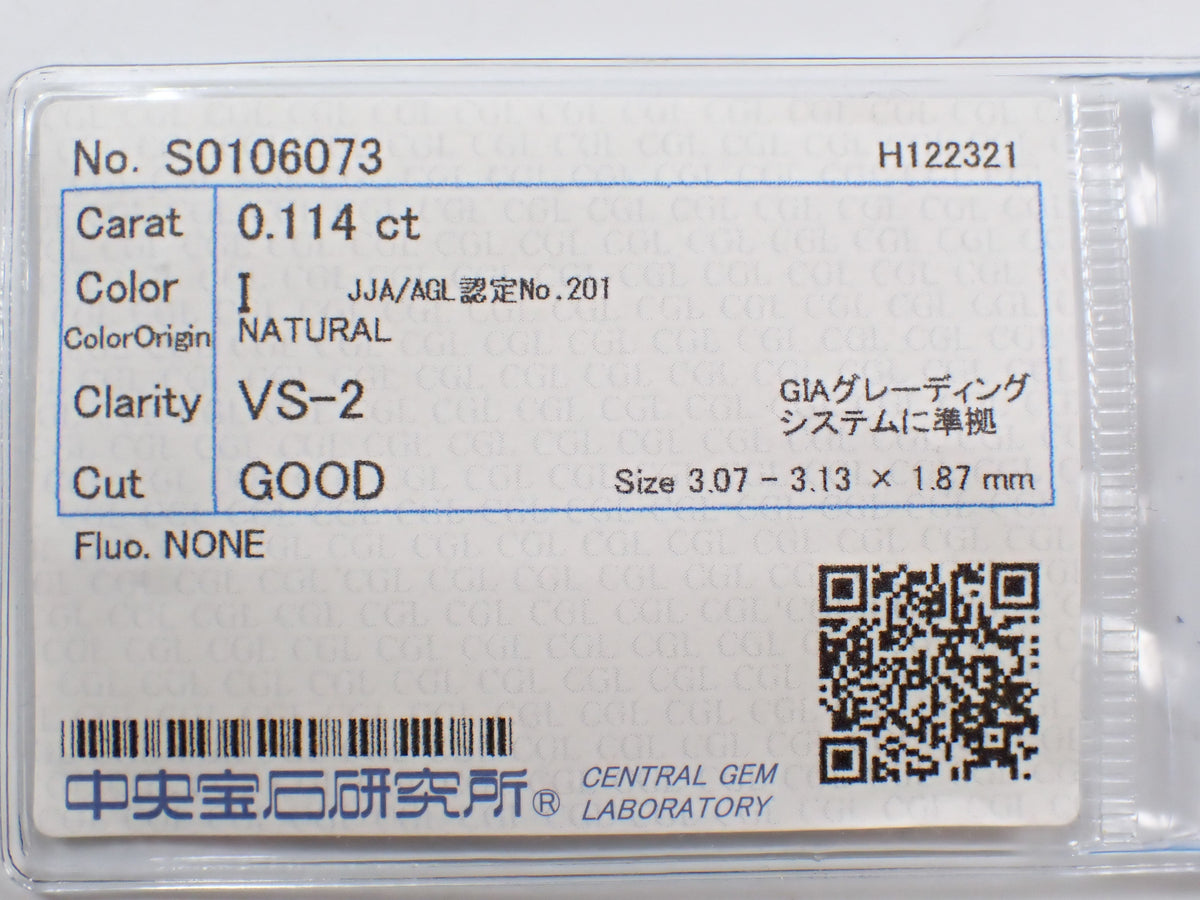 【10/3 22時販売】《限定6石》スコープでハートが見えるダイヤモンド2石（0.20ct0.16ct/）含む ダイヤモンドガチャ（全石ソーティング付き）《複数購入割引有》
