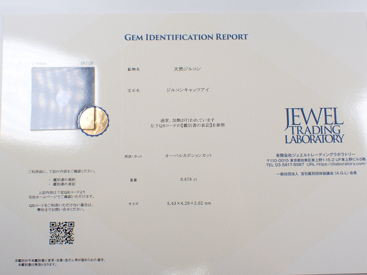 【10/5 22時販売】《数量限定・10月キャンペーン開催記念》レアストーンガチャ💎 全石鑑別書付き0.5ctフォスフォフィライト・0.2ctベニトアイト・アレキサンドライトなど8種類《複数購入割引有》