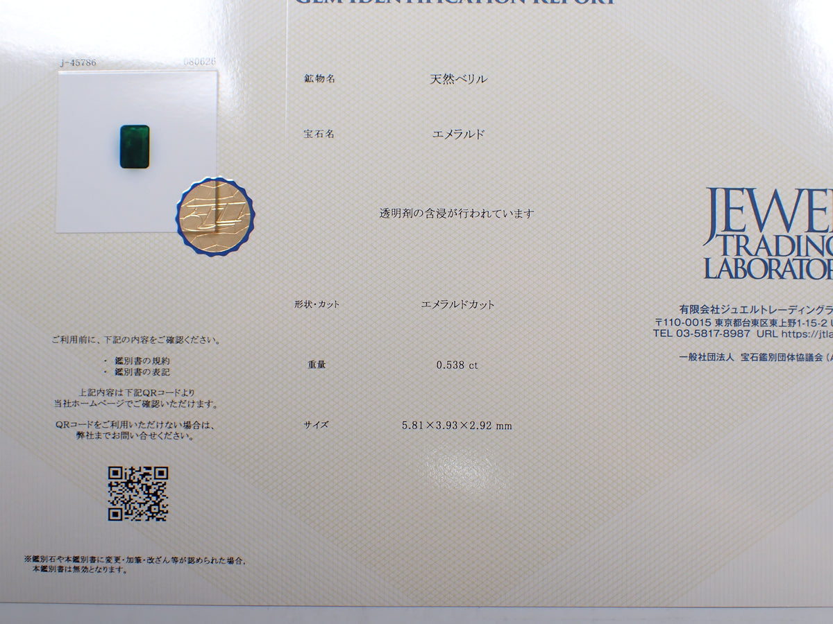 【10/5 22時販売】《数量限定・10月キャンペーン開催記念》レアストーンガチャ💎 全石鑑別書付き0.5ctフォスフォフィライト・0.2ctベニトアイト・アレキサンドライトなど8種類《複数購入割引有》