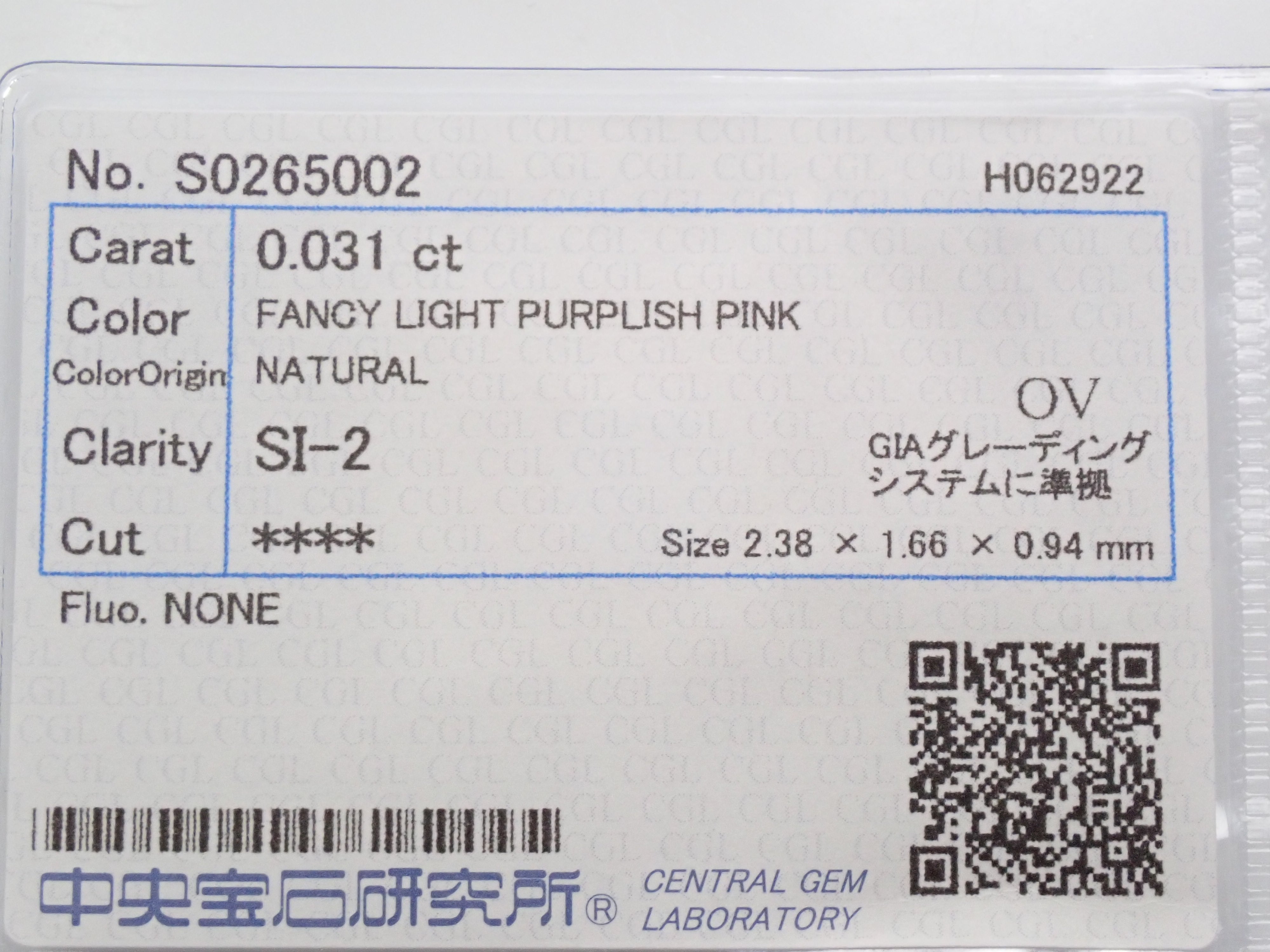 ピンクダイヤモンド 0.031ctルース(FANCY LIGHT PURPLISH PINK, SI-2)