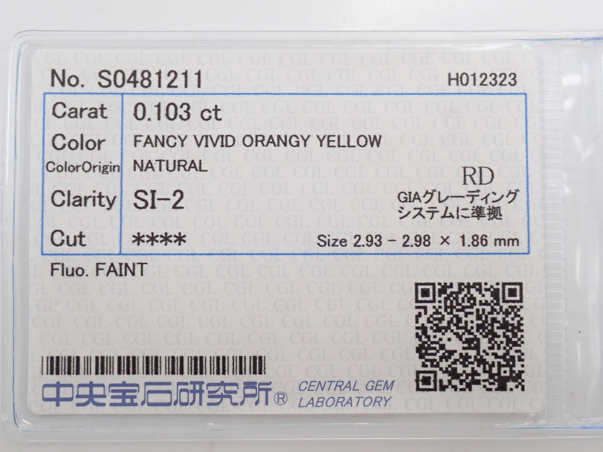【10/31(土)AM10時〆：抽選販売05】Pt950 イエローダイヤモンド 3.0mm/0.103ct（FANCY VIVID ORANGY YELLOW） ダイヤモンド0.50ctペンダントトップ（ネックレストップ）中宝