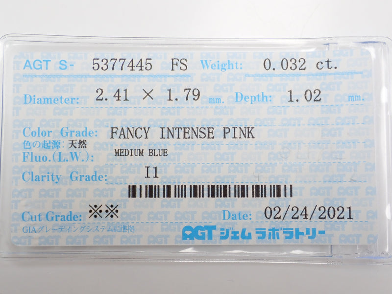 ピンクダイヤモンド 0.032ctルース(FANCY INTENSE PINK, I1)