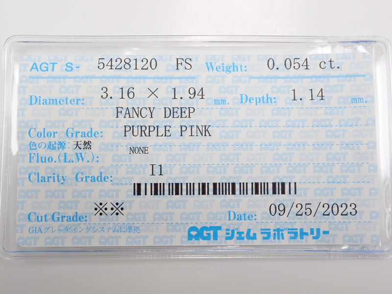 ピンクダイヤモンド 0.054ctルース(FANCY DEEP PURPLE PINK, I1)