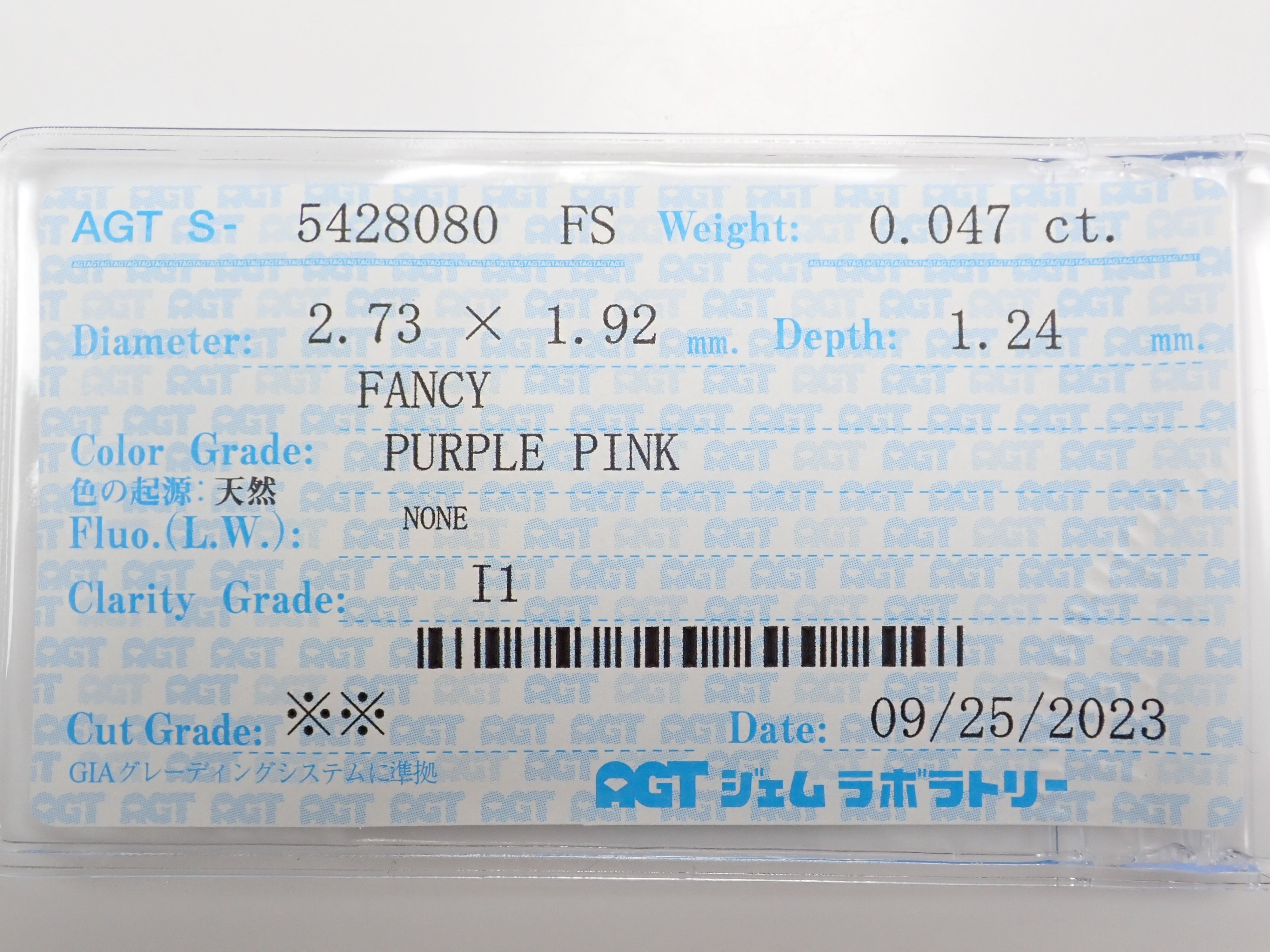 ピンクダイヤモンド 0.047ctルース(FANCY PURPLE PINK, I1)