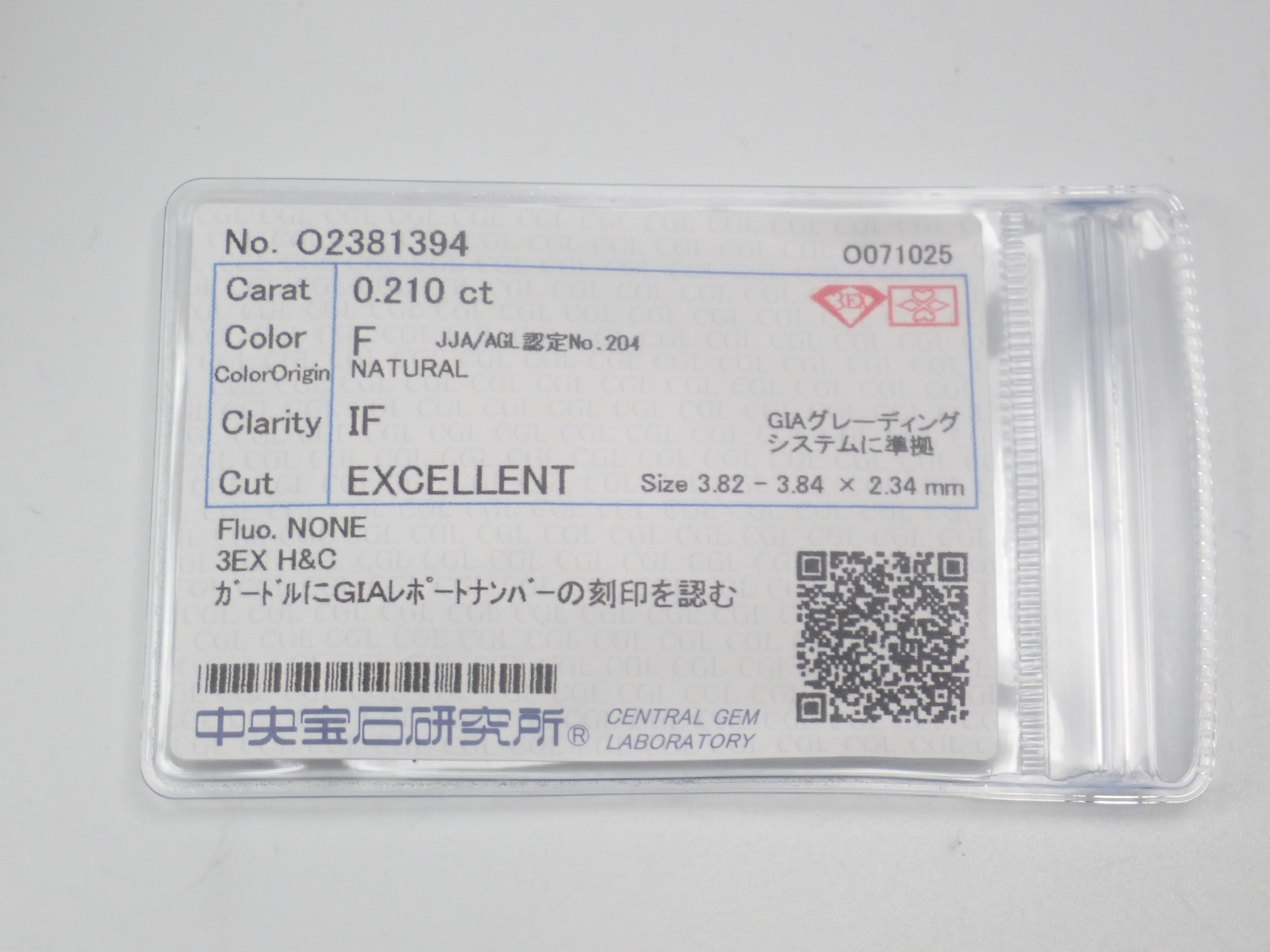 【抽選販売：10/31(金)10時am〆】インターナリーフローレスダイヤモンド（H&C） 3.8mm/0.210ctルース(F, IF, 3Excellent H&C) GIA&中宝