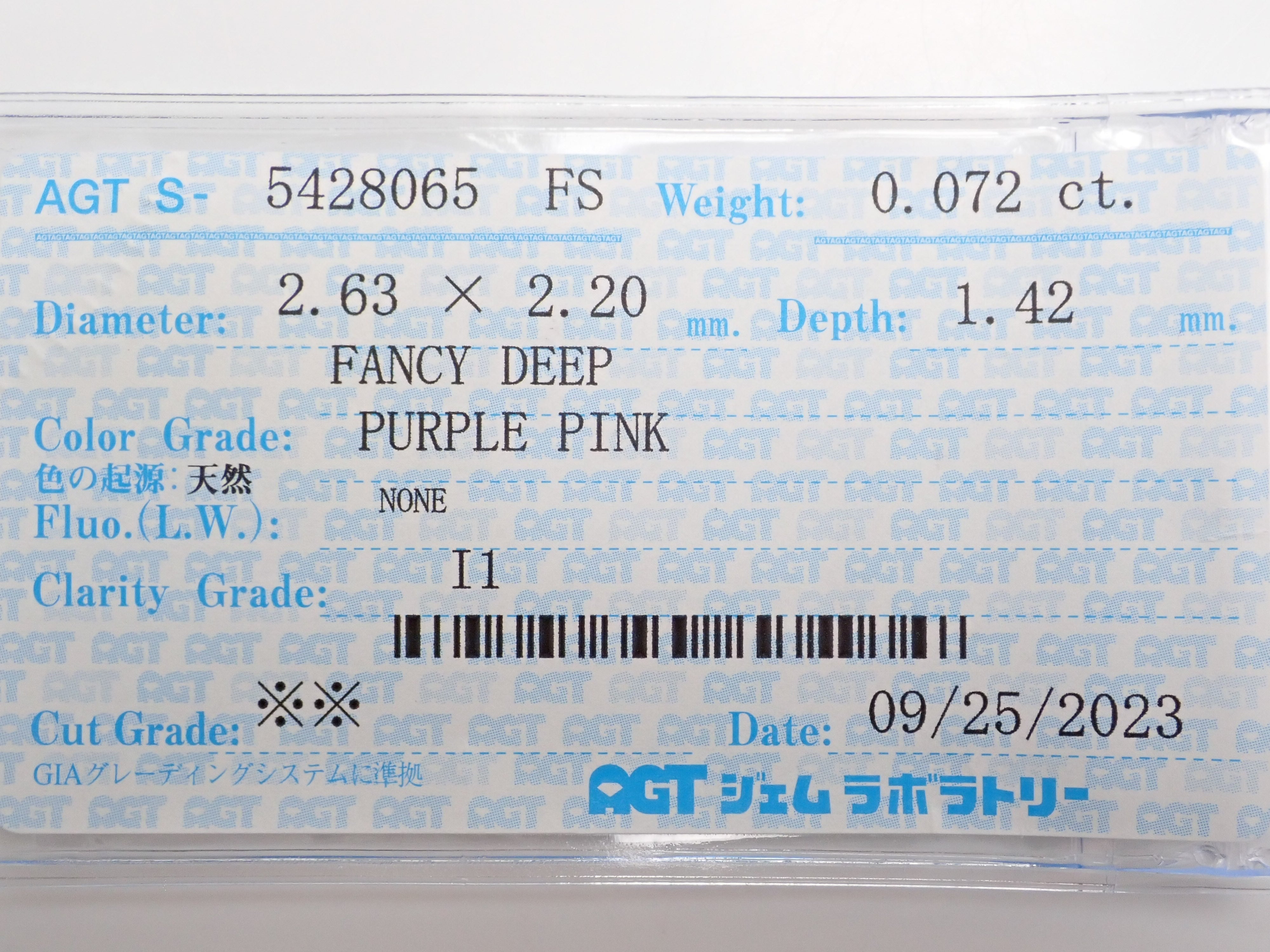 【32501566掲載】ピンクダイヤモンド 0.072ctルース(FANCY DEEP PURPLE PINK, I1)