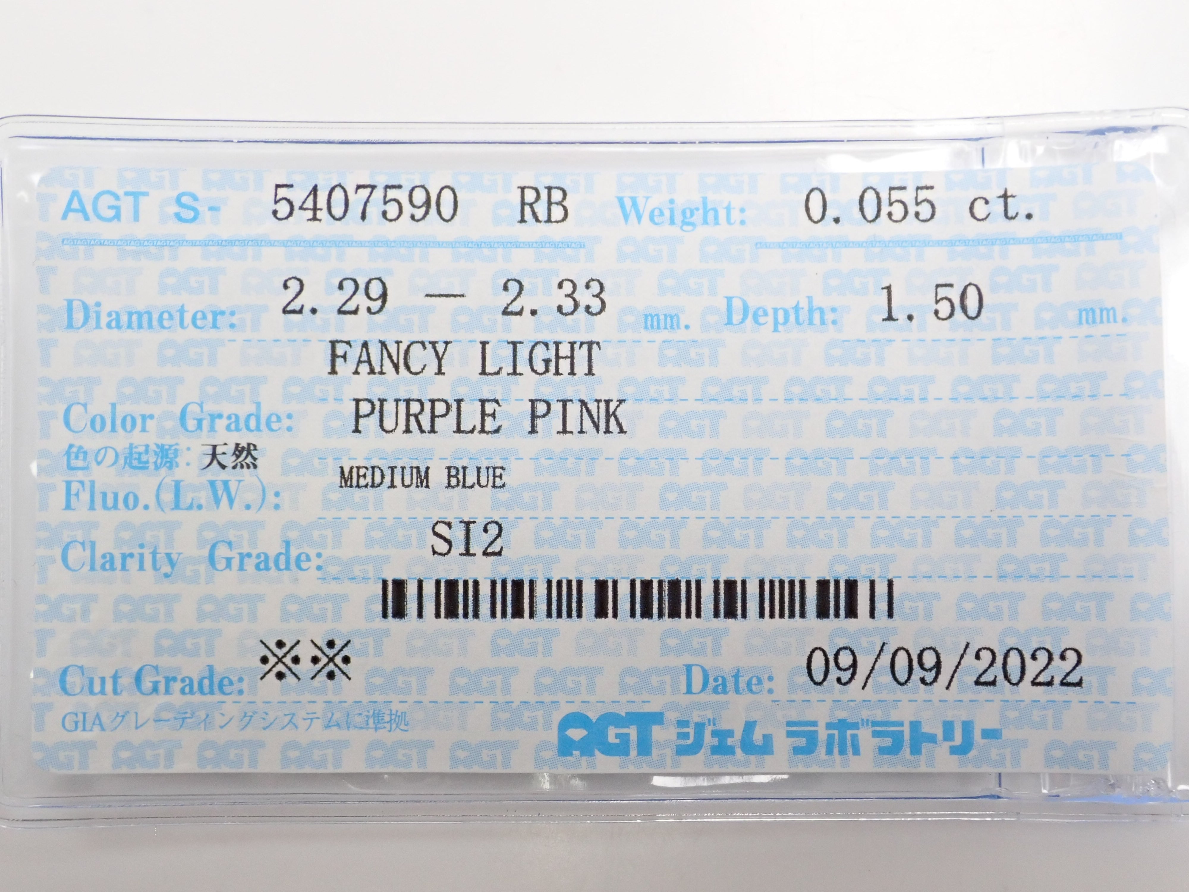 ピンクダイヤモンド 0.055ctルース(FANCY LIGHT PURPLE PINK, SI2)