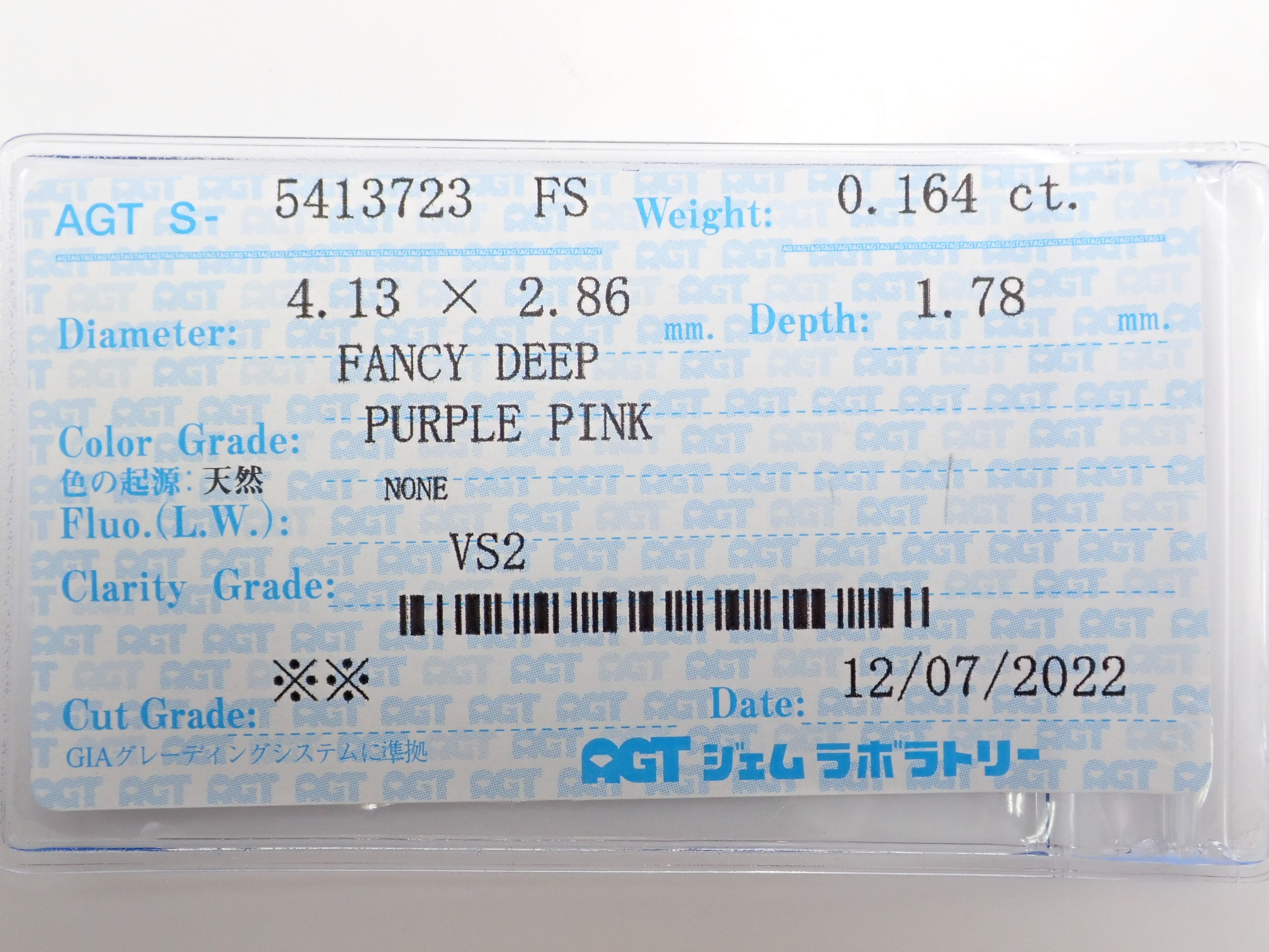 【32501565掲載】ピンクダイヤモンド 0.164ctルース(FANCY DEEP PURPLE PINK, VS2)