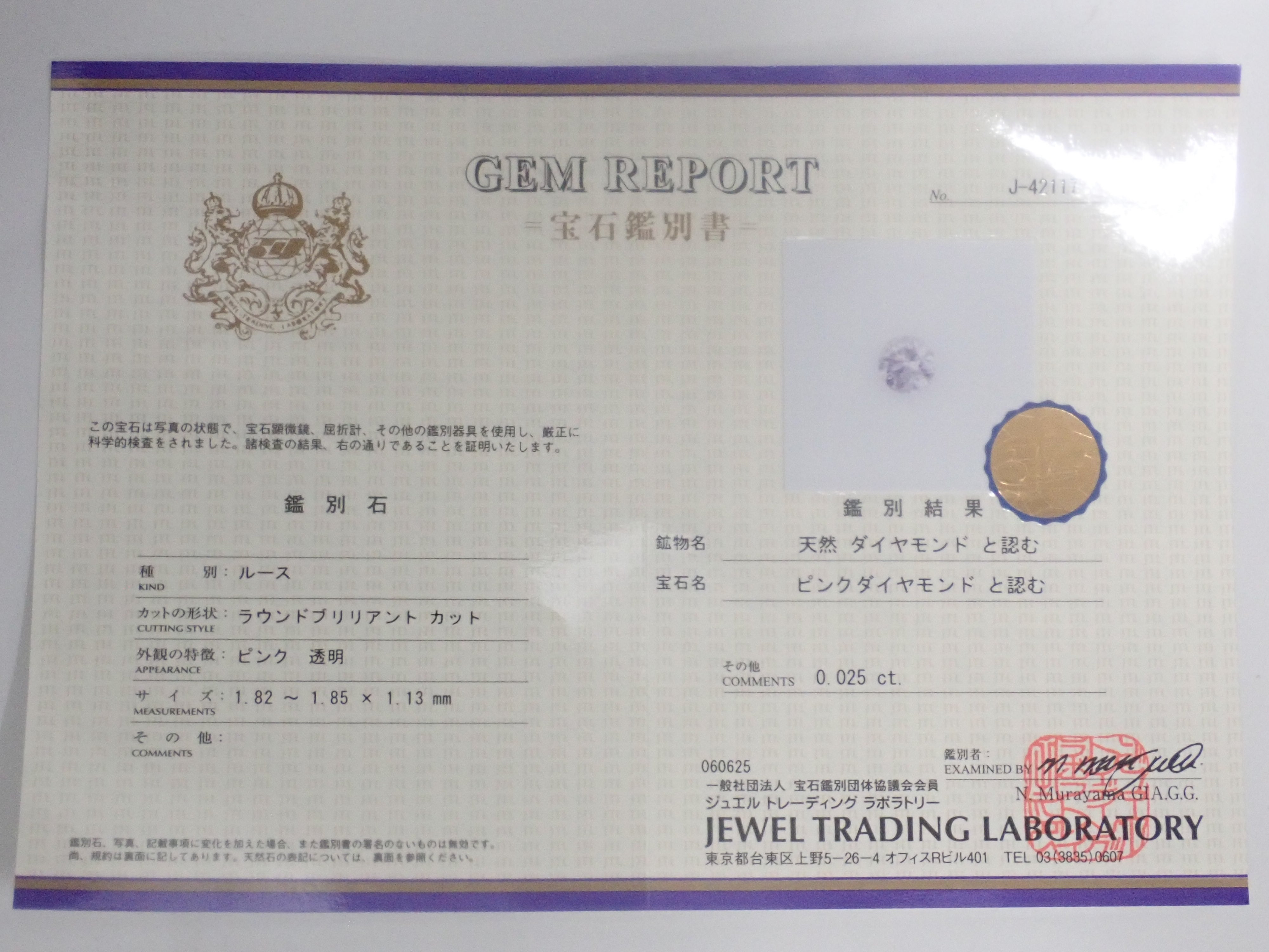 【11/29 22時販売】《限定20石》通常13万円のFANCY INTENSEのピンクダイヤモンド0.086ctを含むダイヤガチャ💎VSクラス相当のアイスブルーダイヤモンドな《複数購入割引有》