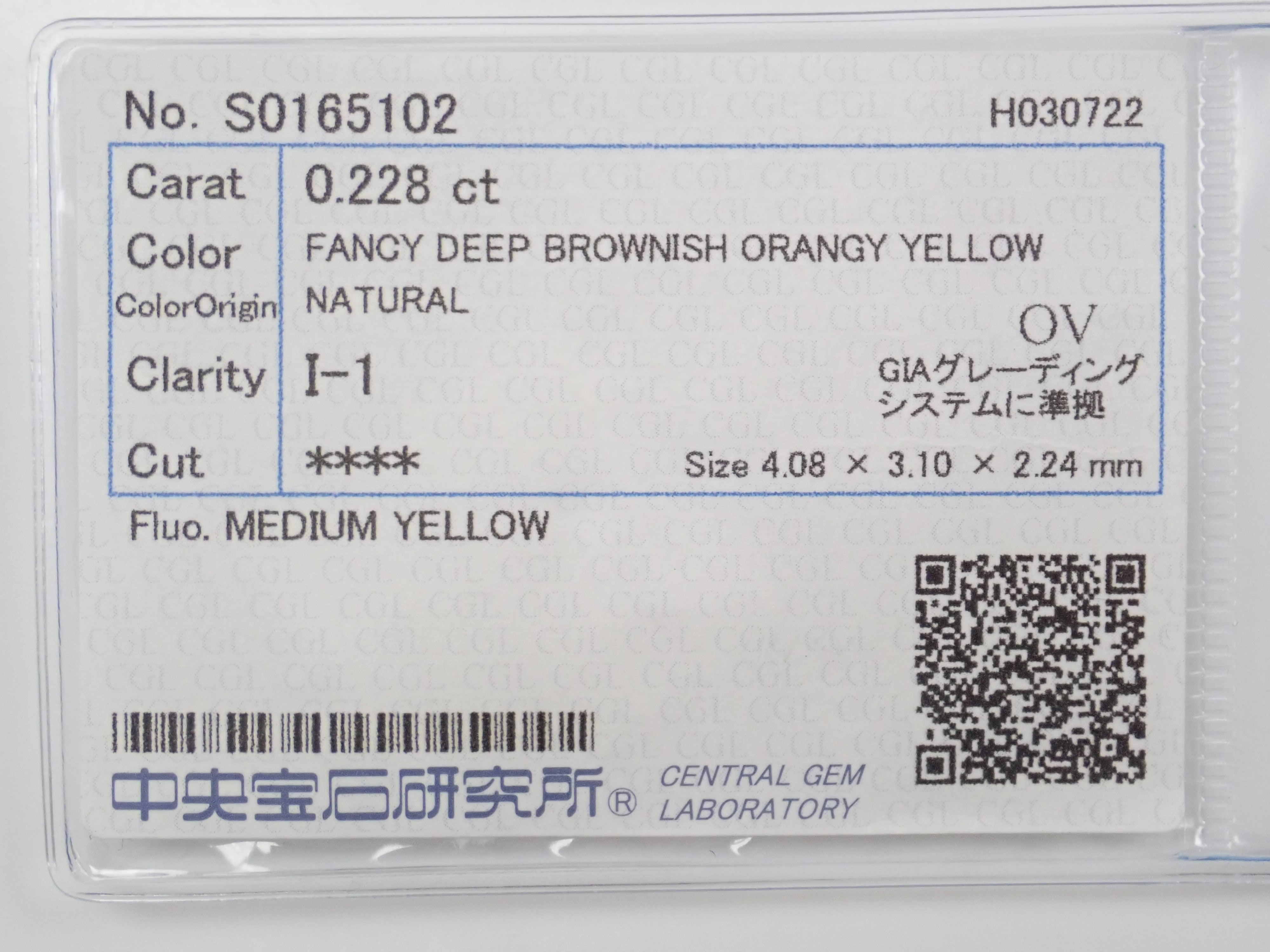 ファンシーディープブラウニッシュオレンジィイエローダイヤモンド 0.228ctルース(FANCY DEEP BROWNISH ORANGY YELLOW, I-1)