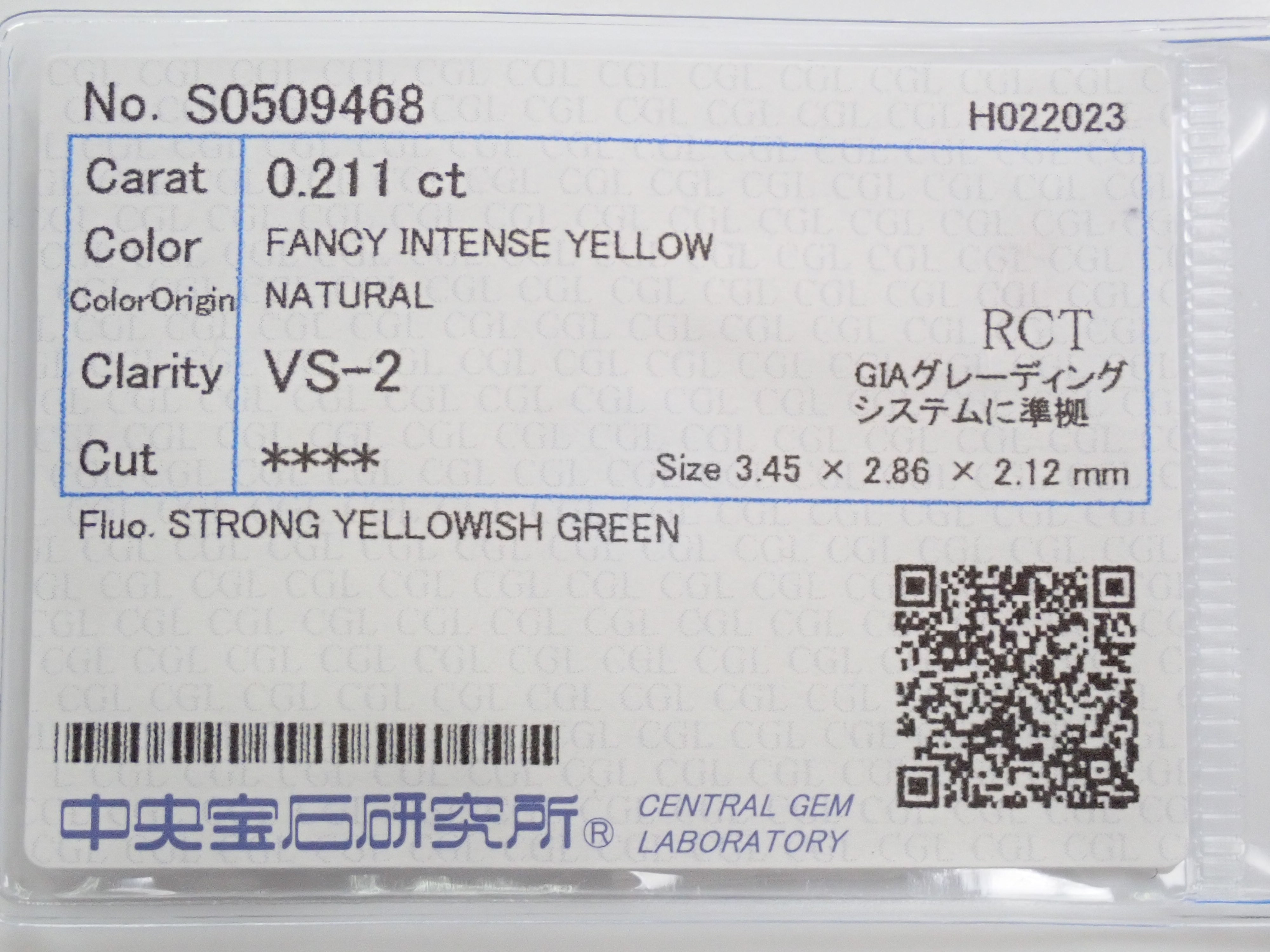 イエローダイヤモンド 0.211ctルース(FANCY INTENSE YELLOW, VS2)