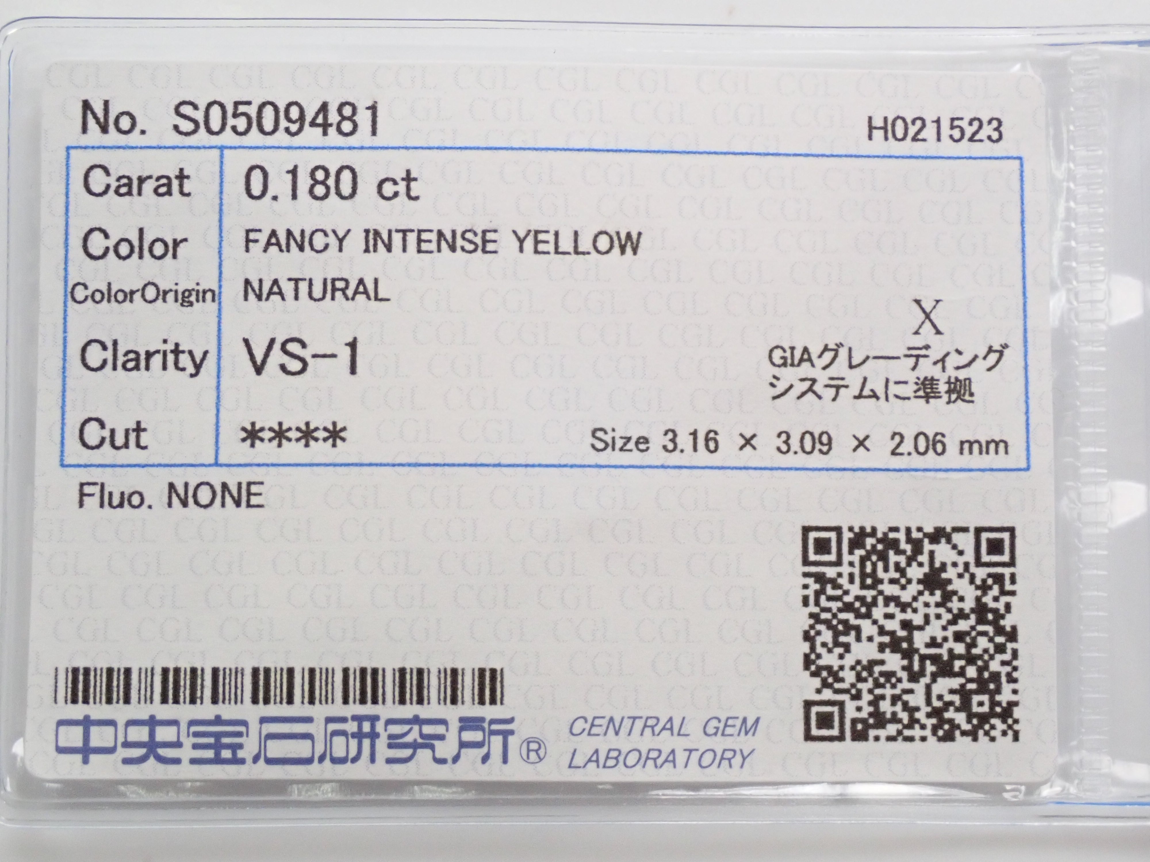 イエローダイヤモンド 0.188ctルース(FANCY INTENSE YELLOW, VS1)