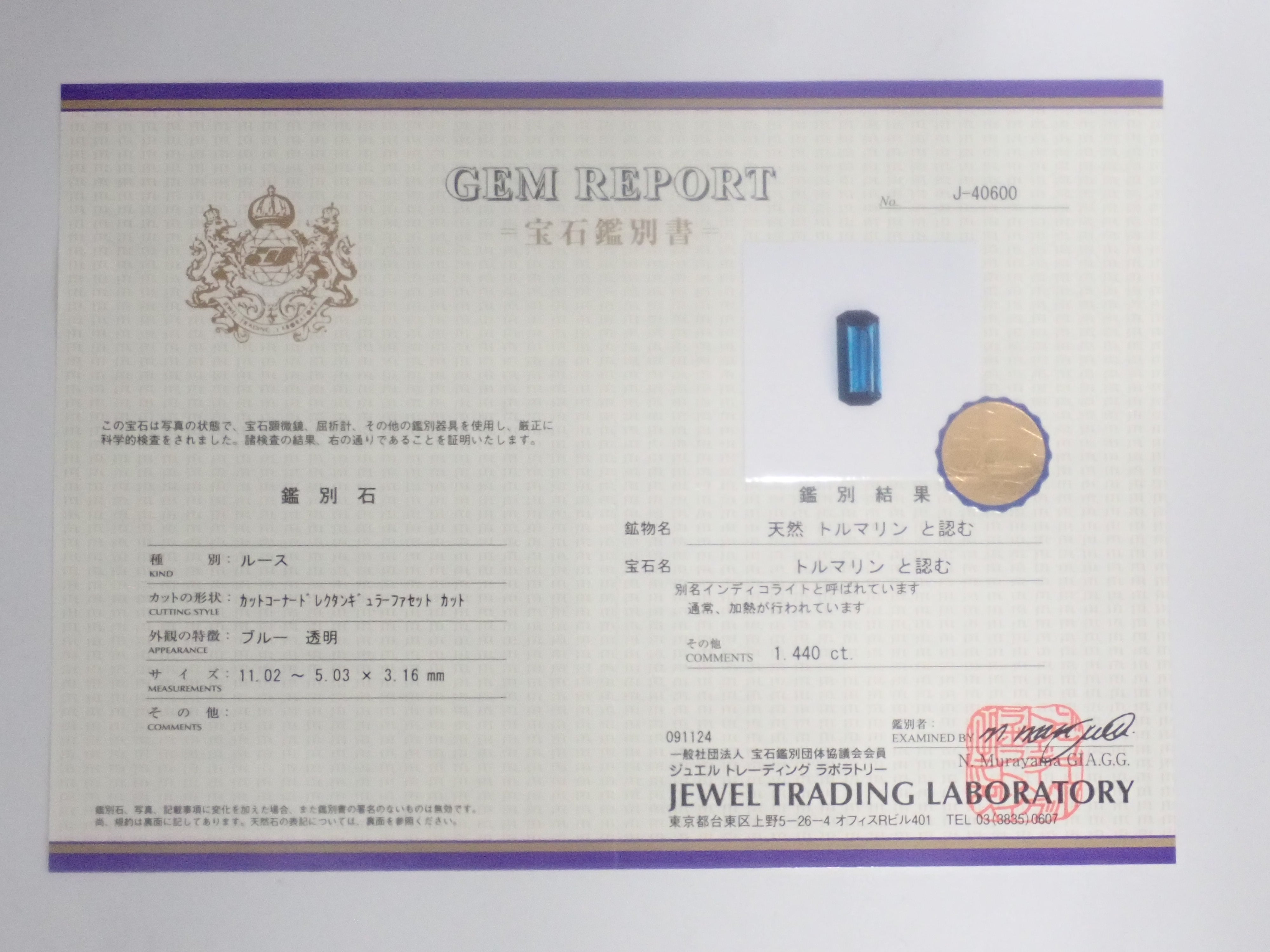 【12/13 22時販売】《限定13石》5万円相当のインディコライトトルマリンや6万円相当のルベライトなどトルマリンガチャ💎さらにカナリーイエロートルマリン1石付き《複数購入割引有》