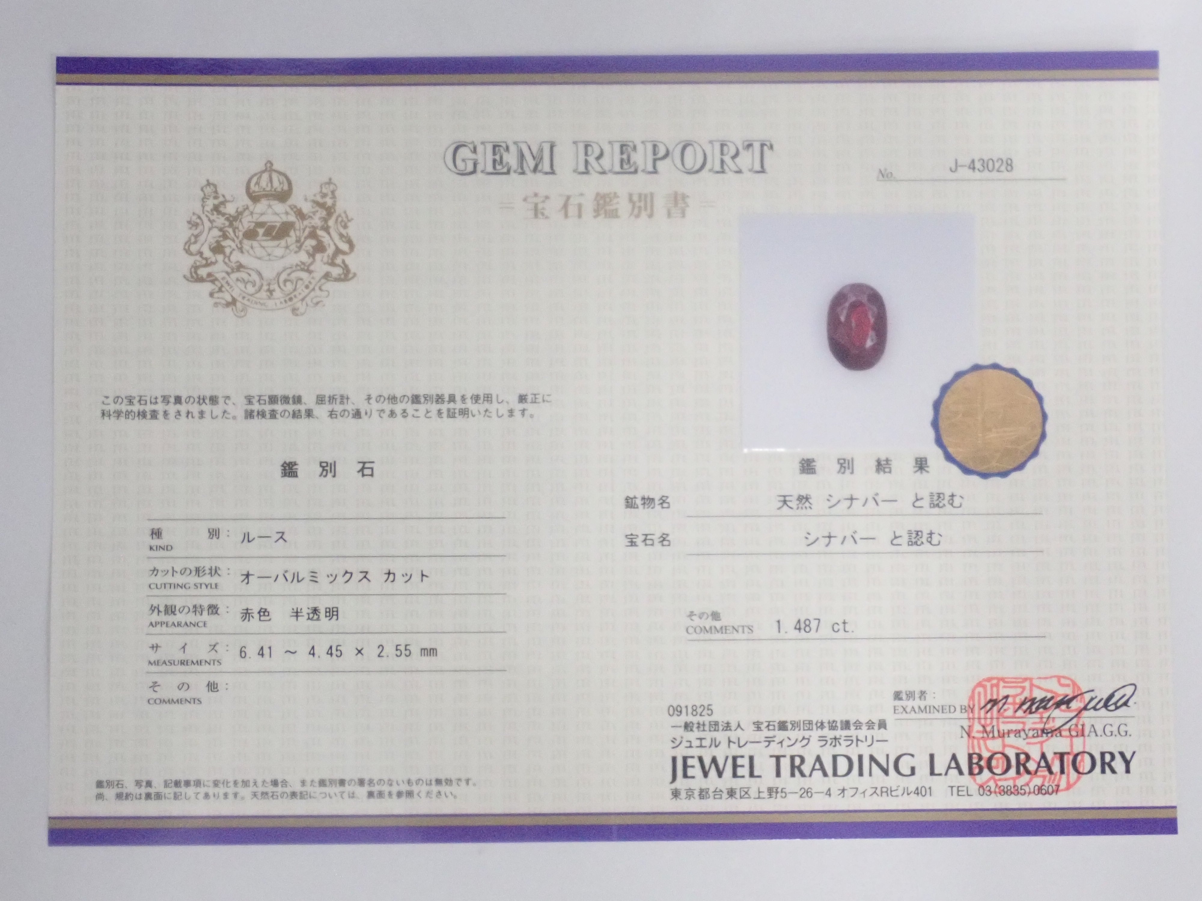 【12/7 22時販売】《限定15石》レアストーンガチャ💎ブラジル産パライバトルマリン0.200ct（CuO:0.7%,MnO:4.0%）・シンシャ（鑑別書付き1.487ct）・ターフェアイト0.241ct ほか《複数購入割引有》