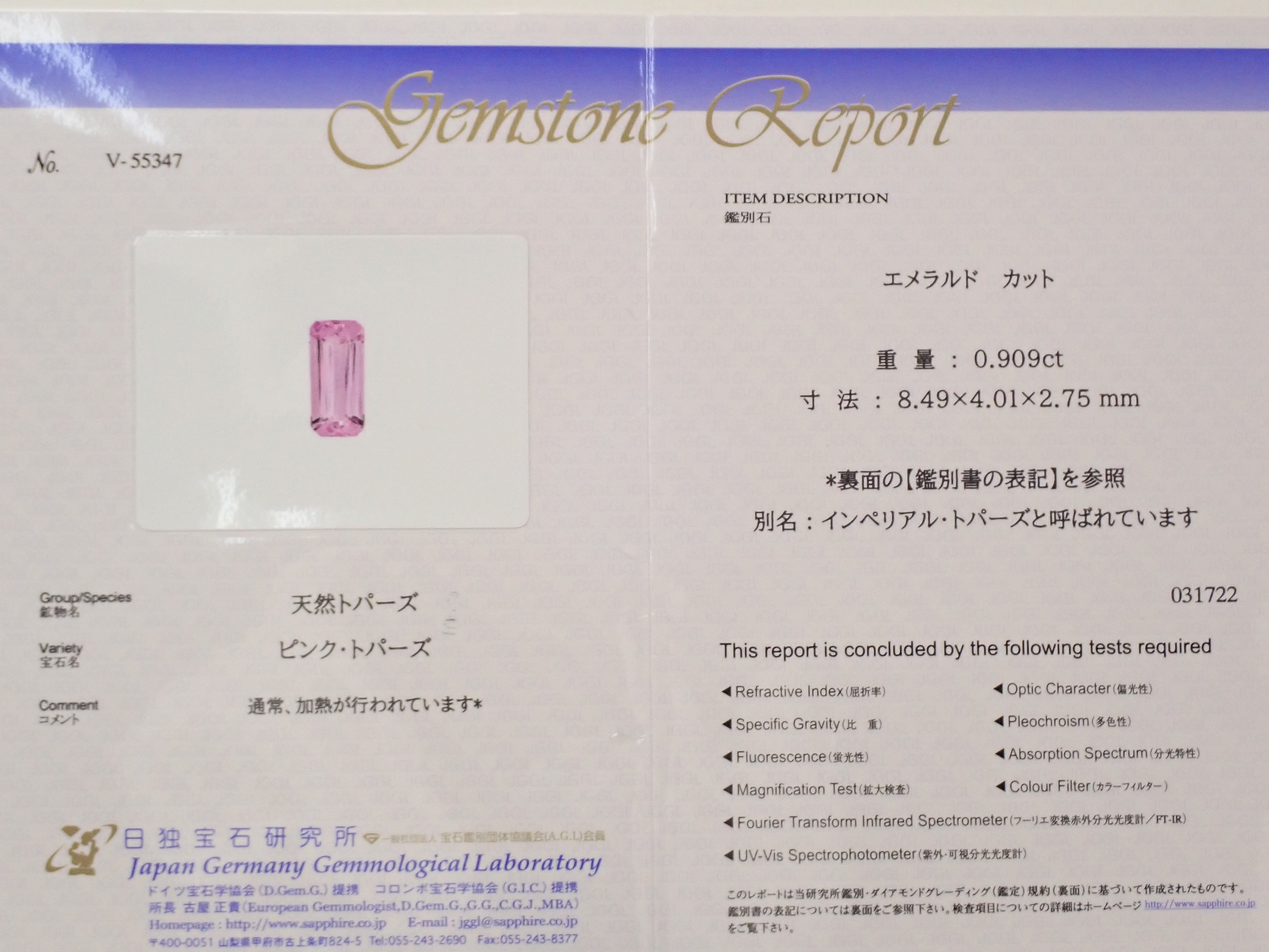 K18YG ブラジル産ピンクインペリアルトパーズ 0.909ct・ダイヤモンド