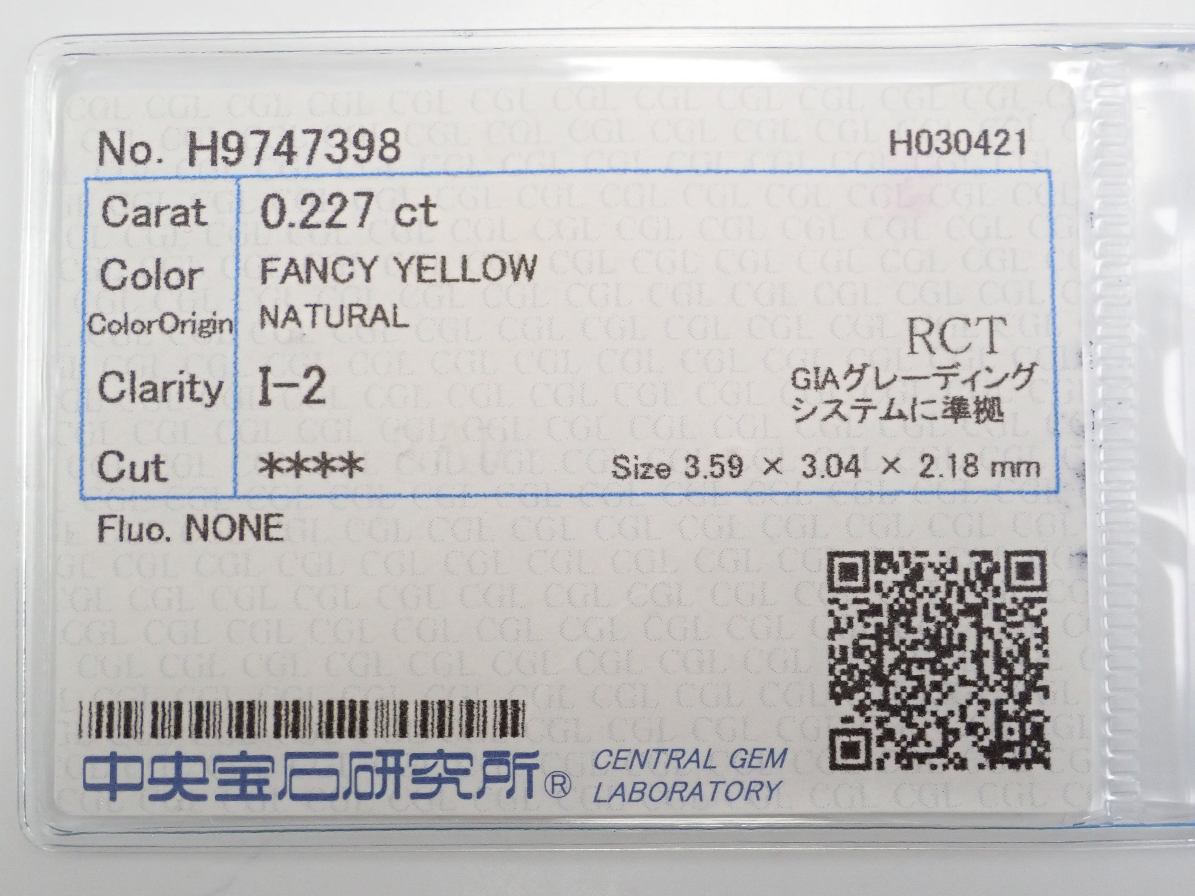  ファンシーイエローダイヤモンド 0.227ルース(FANCY YELLOW, I-2)