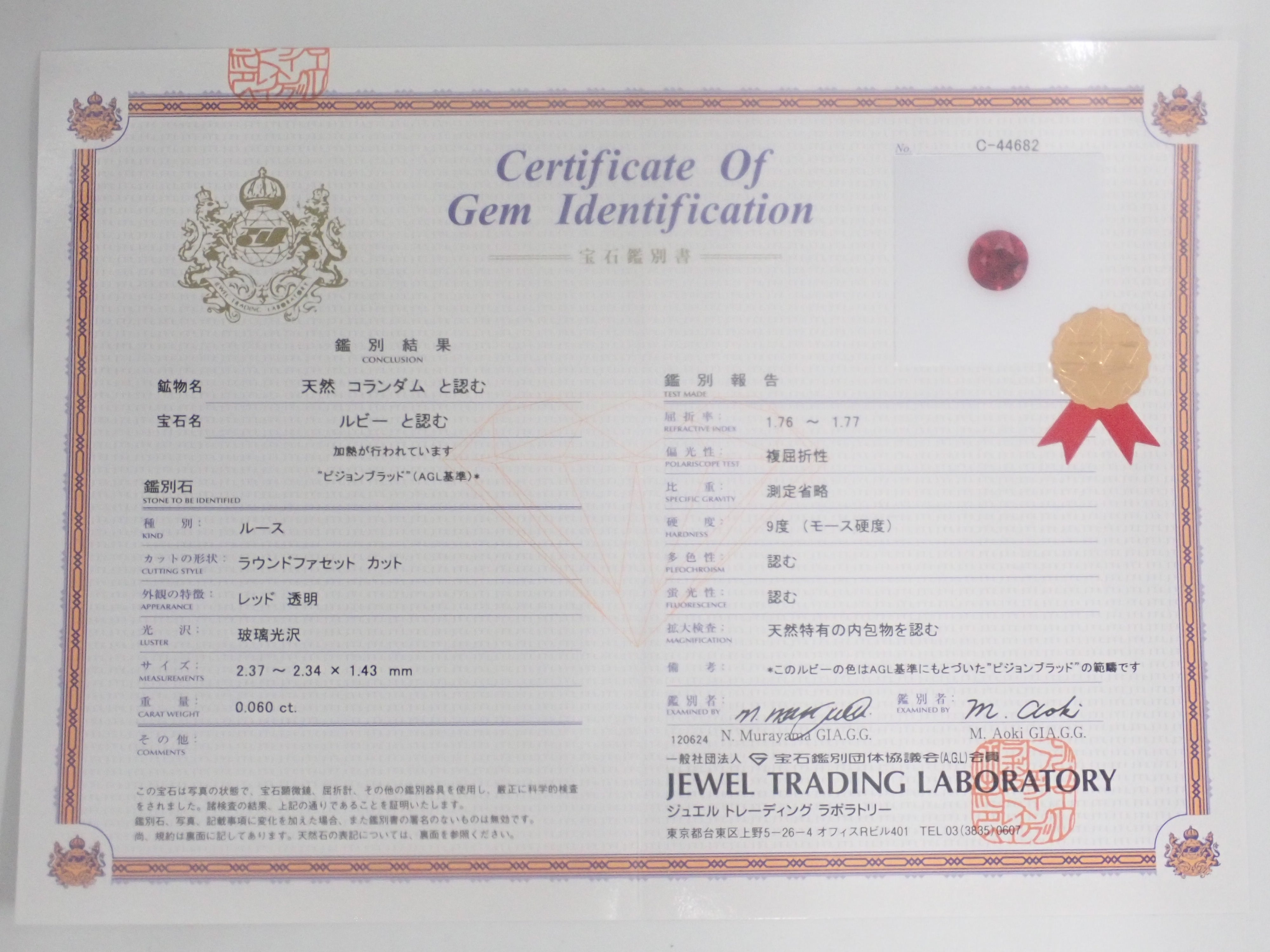 【12/22時販売】《限定15石》6万円相当のピジョンブラッドルビーAIGSを含む赤色宝石ガチャ💎ルビーやホットピンクサファイア《複数購入割引有》