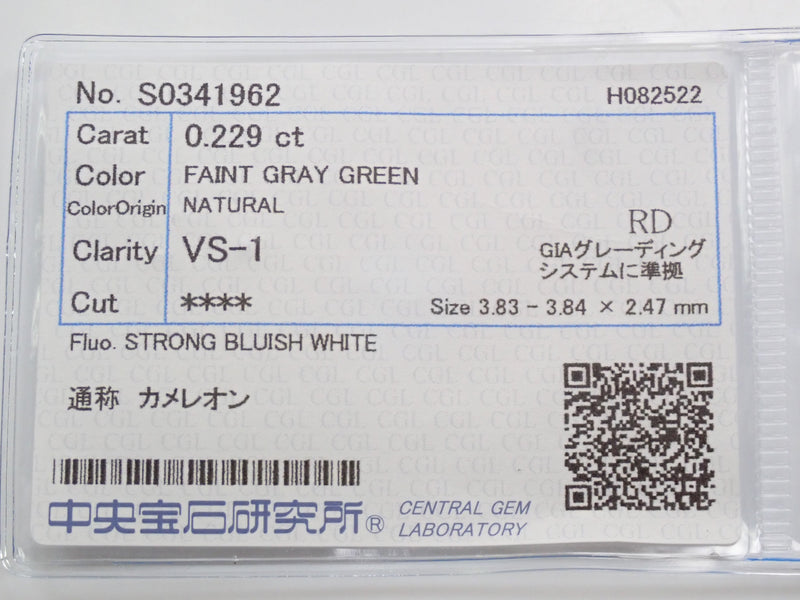 カメレオンダイヤモンド・グリーンダイヤモンド 3.8mm/0.229ctルース(FAINT GRAY GREEN, VS-1)