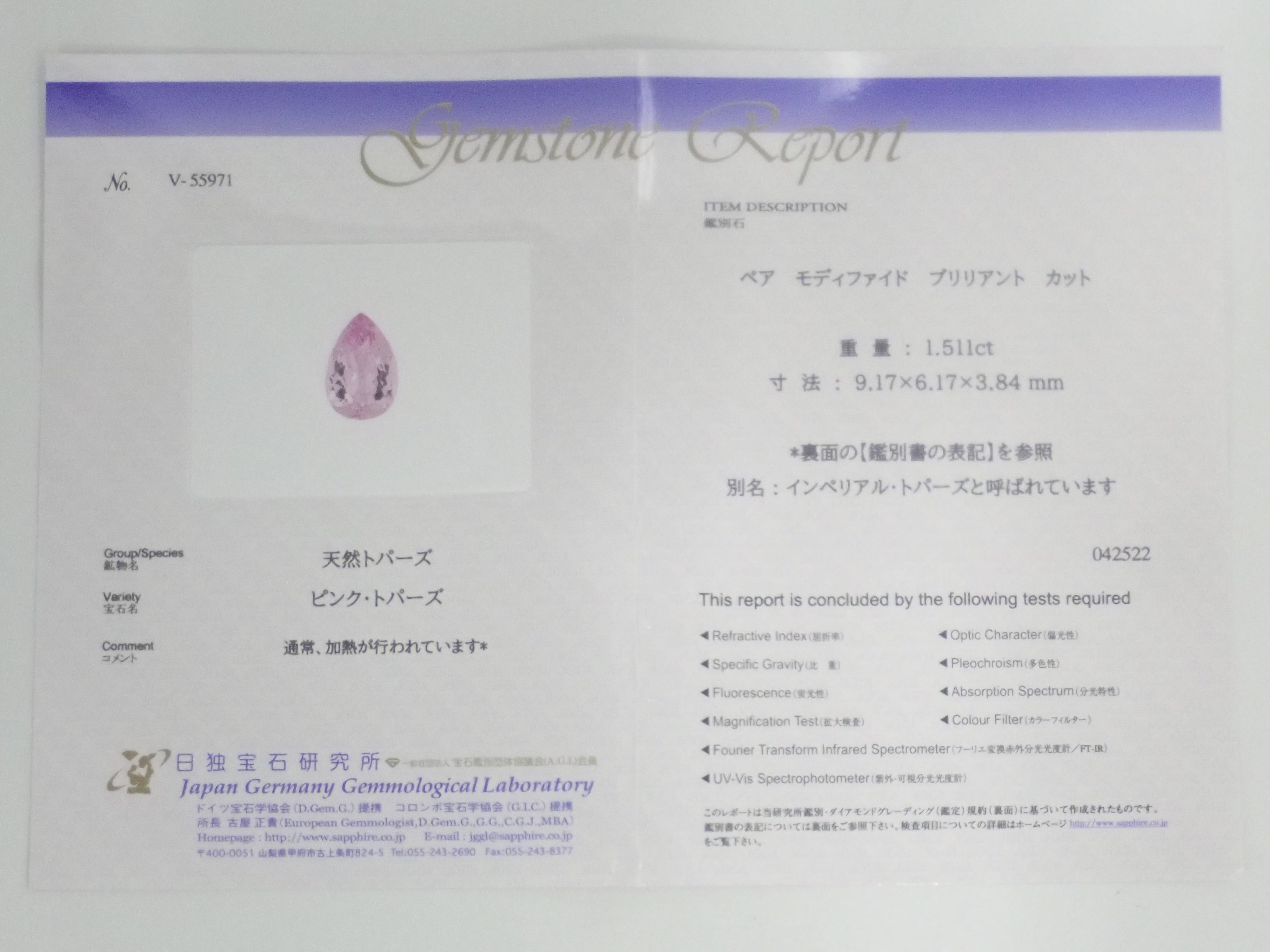 【2/15 22時販売】《限定20石》通常69800円のピンクインペリアルトパーズが当たるインペリアルトパーズガチャ《複数購入割引有》