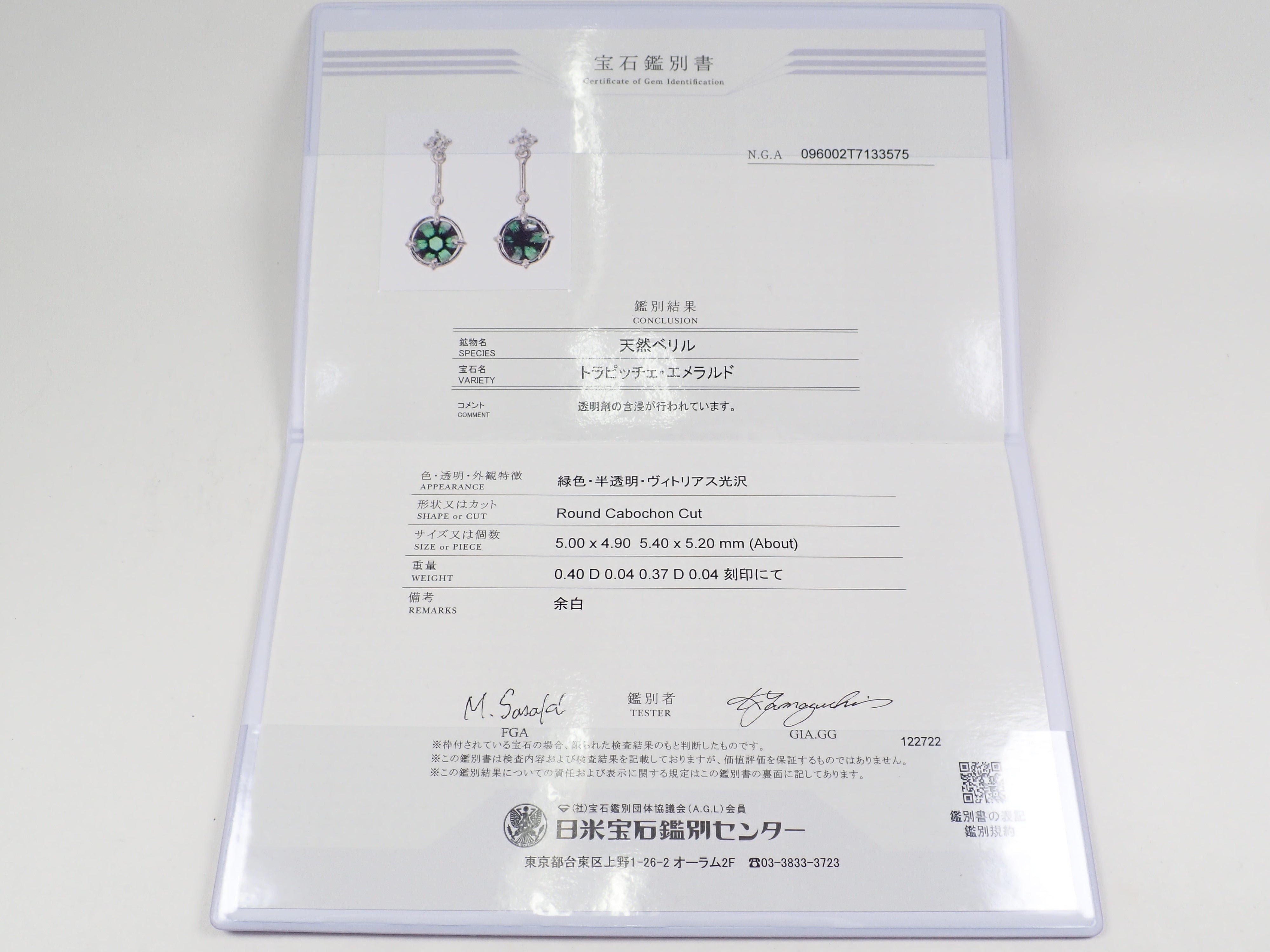 Pt900コロンビア産トラピッチェエメラルド0.40ct,0.37ct・ダイヤモンド0.08ct ピアス 日米鑑