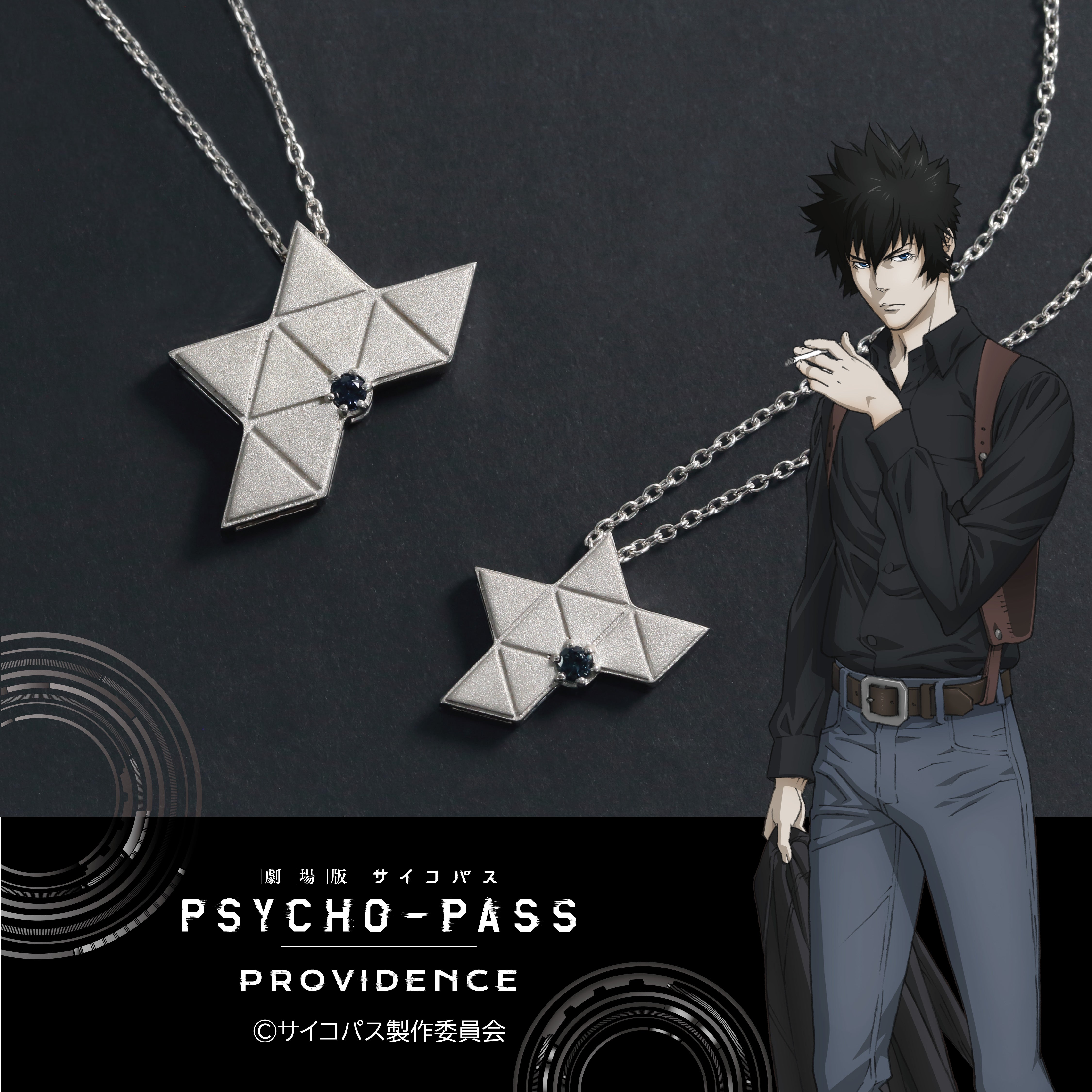 [Sales End on 12/26] "PSYCHO-PASS: PROVIDENCE" x KARATZ Collaboration SPINEL Logo Motif Pendant