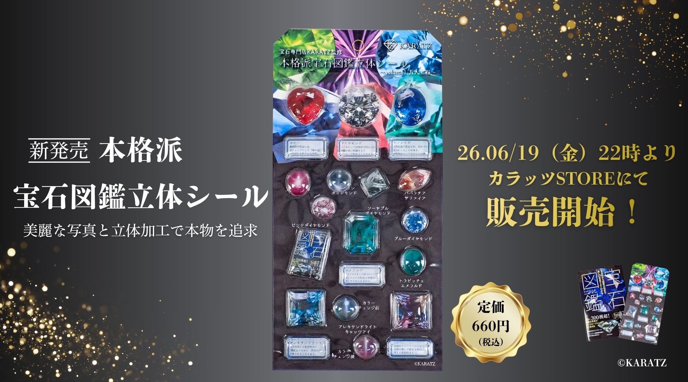 カラッツSTORE｜ 宝石鑑定士が運営する宝石専門通販サイト