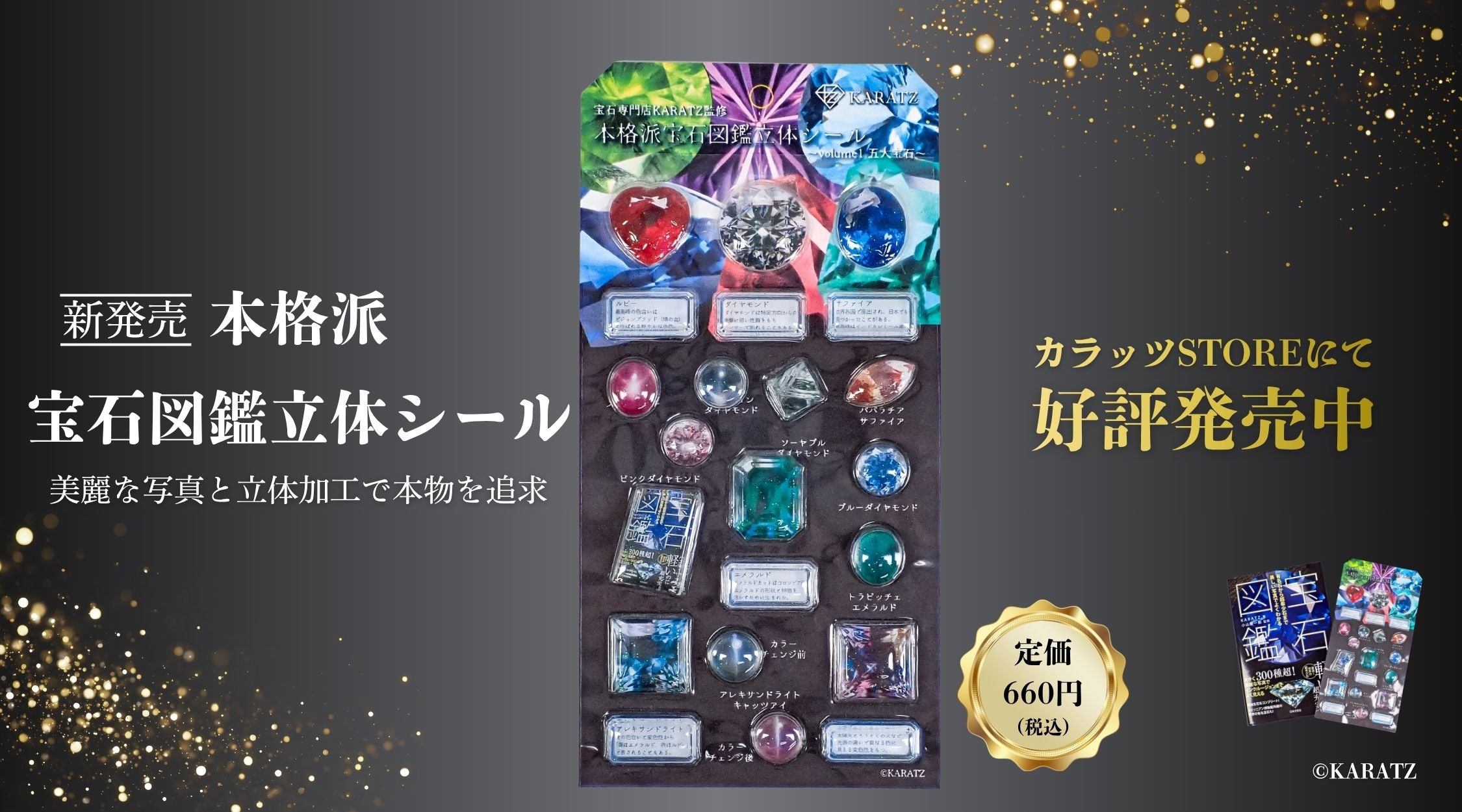 カラッツSTORE｜ 宝石鑑定士が運営する宝石専門通販サイト
