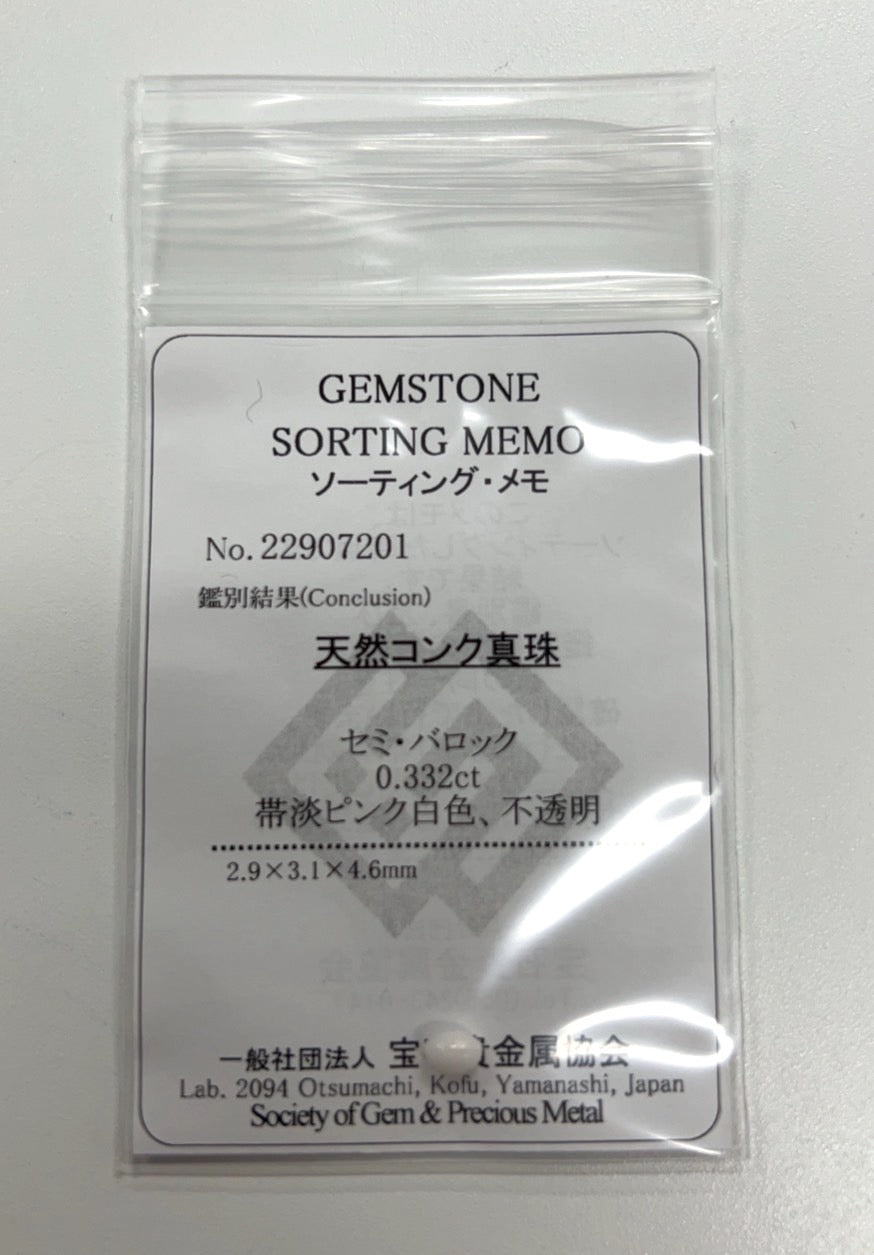 【11/16 22時販売】カリブ海産コンクパール 0.332ctルース（ピンクホワイト）