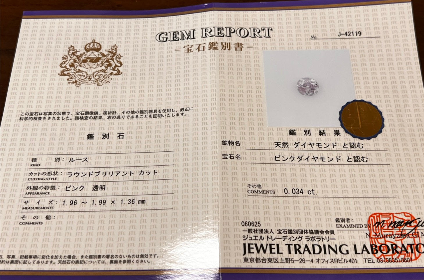 【3/1 22時販売】《限定15石》通常39,800円のFANCYカラーのピンクダイヤ含むピンクダイヤモンド1石ルース《複数購入割引有》