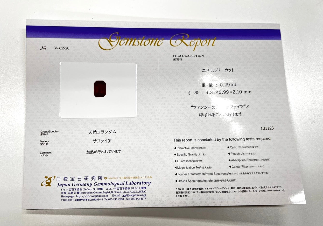 【3/20 22時販売】《数量限定・ポップアップ開催記念》お楽しみガチャ💎 レッドサファイア鑑別書付き・カメレオンダイヤモンド・インペリアルトパーズ・アレキサンドライト・サンジェ氏研磨などの宝石が当たる《複数購入割引有》　　　